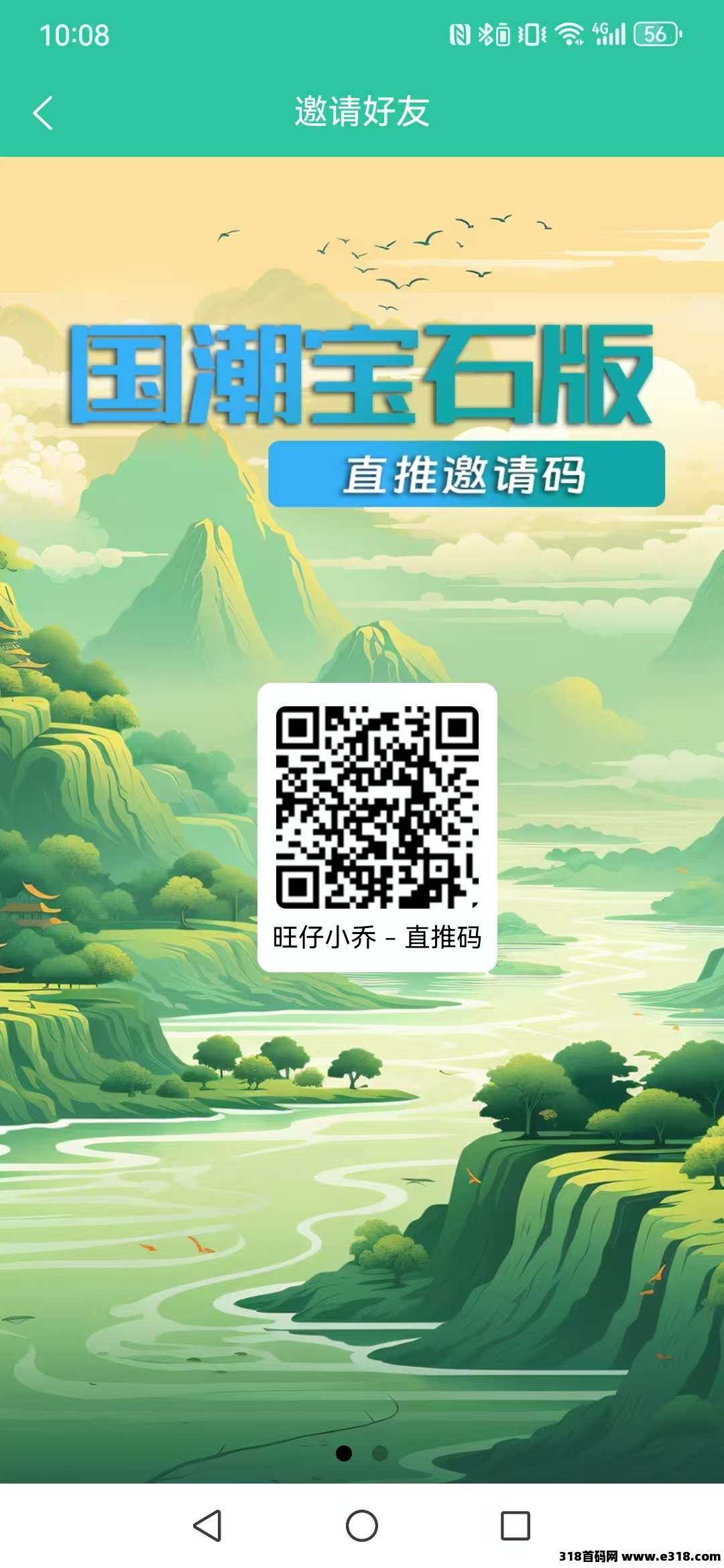 国潮宝石，最新零撸