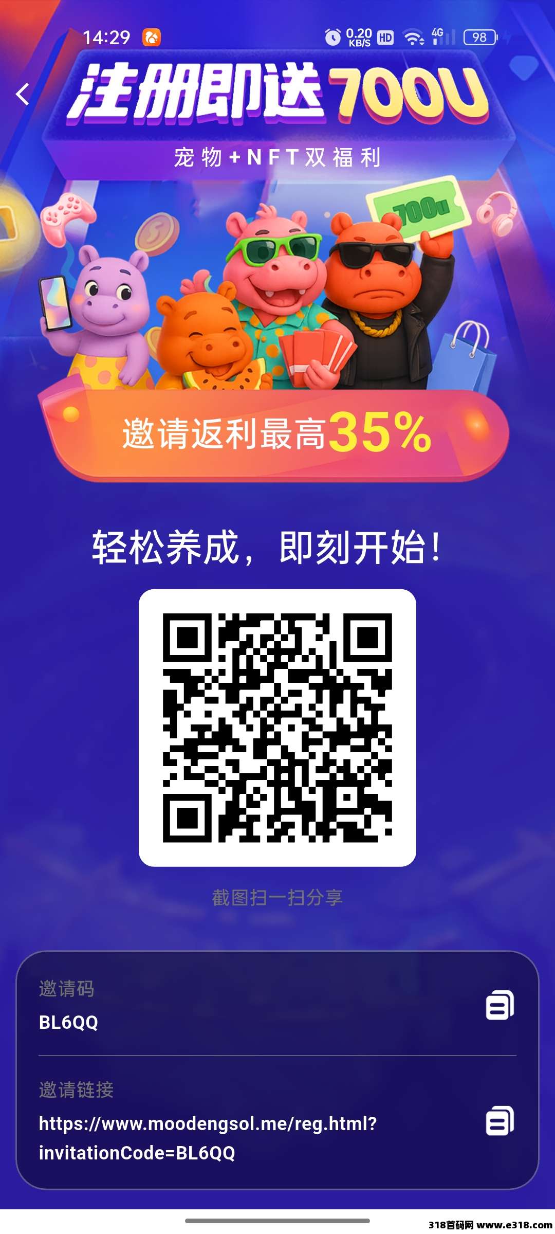 河马宠物零撸，无广告，好操作，亲测提米到账