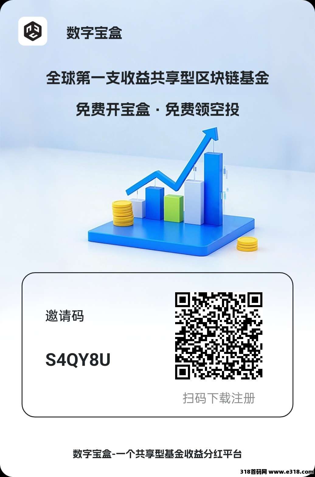 数字宝盒，每12小时点一次，无广告，超级简单