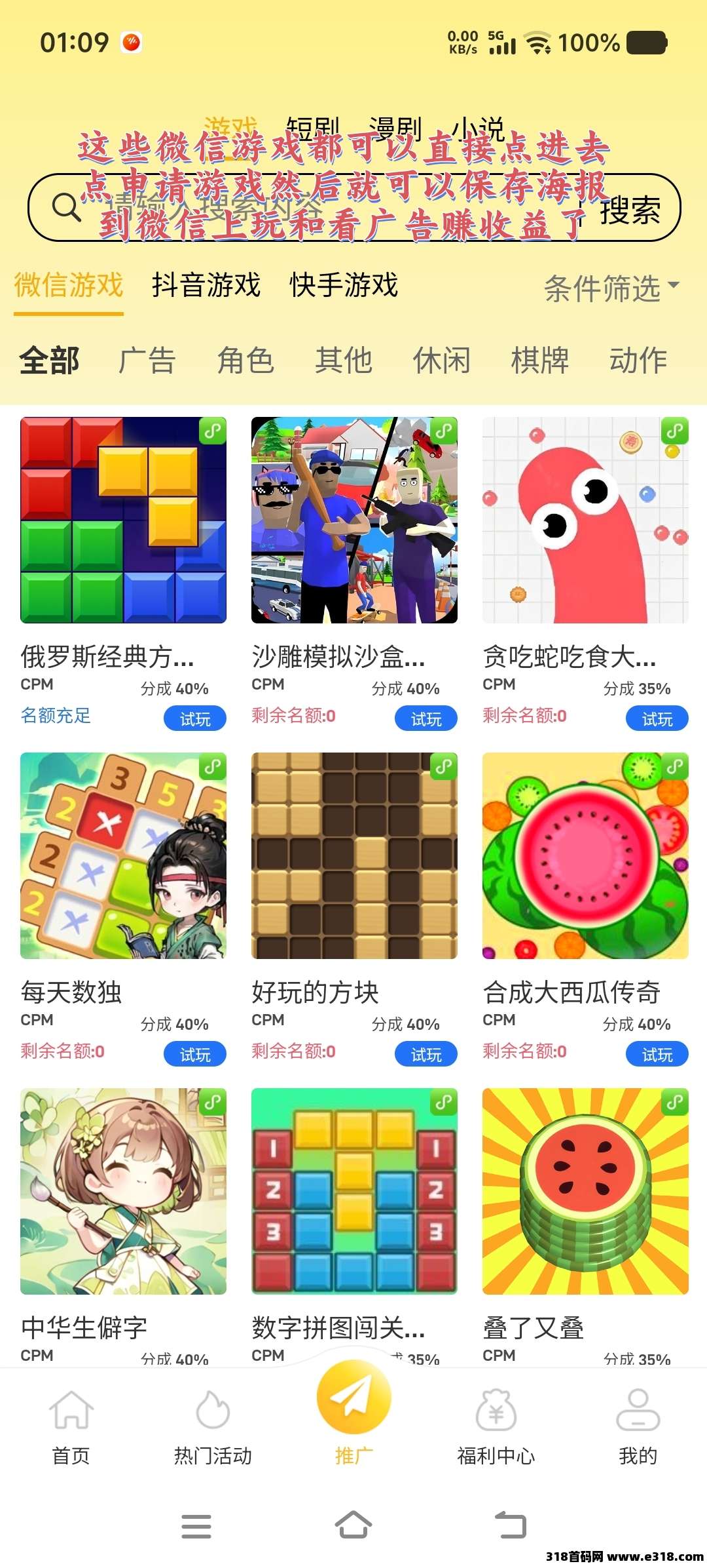 尊牛腾讯小游戏打金，外面在收费的小游戏项目