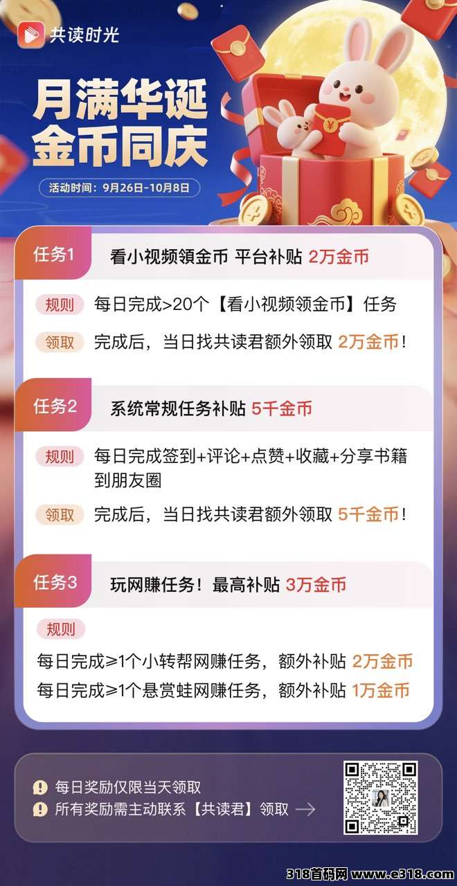 共读时光与您共享阅读时光