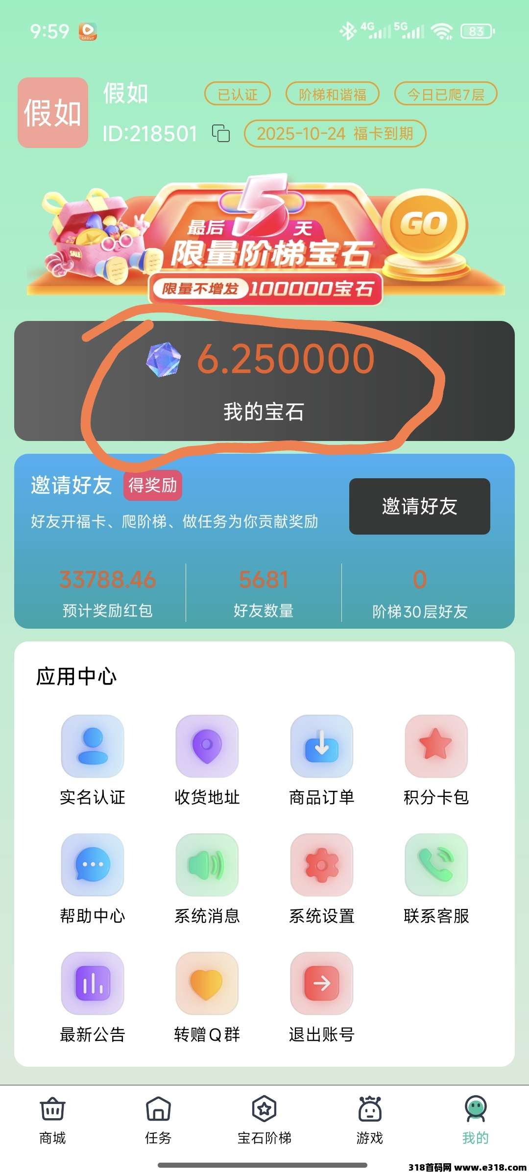 首码，国潮宝石版