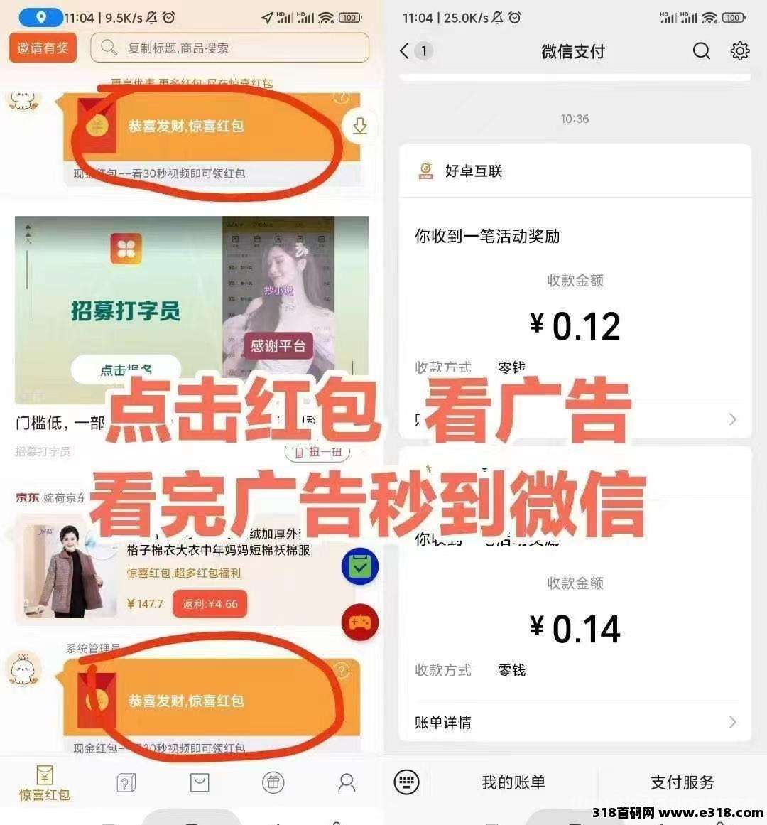 小小番茄稳定长久，纯刷广告