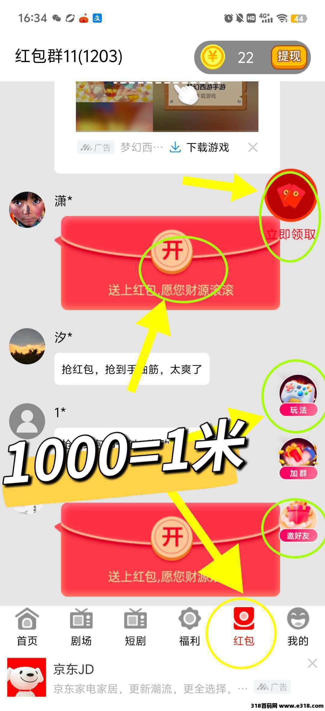 首码悠乐哆，日赚收益高