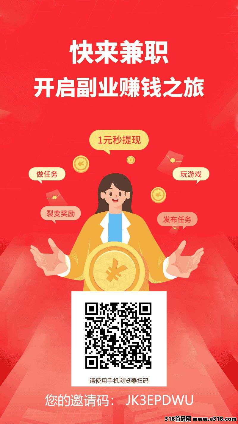 乐助客，项目推不动的来，0撸