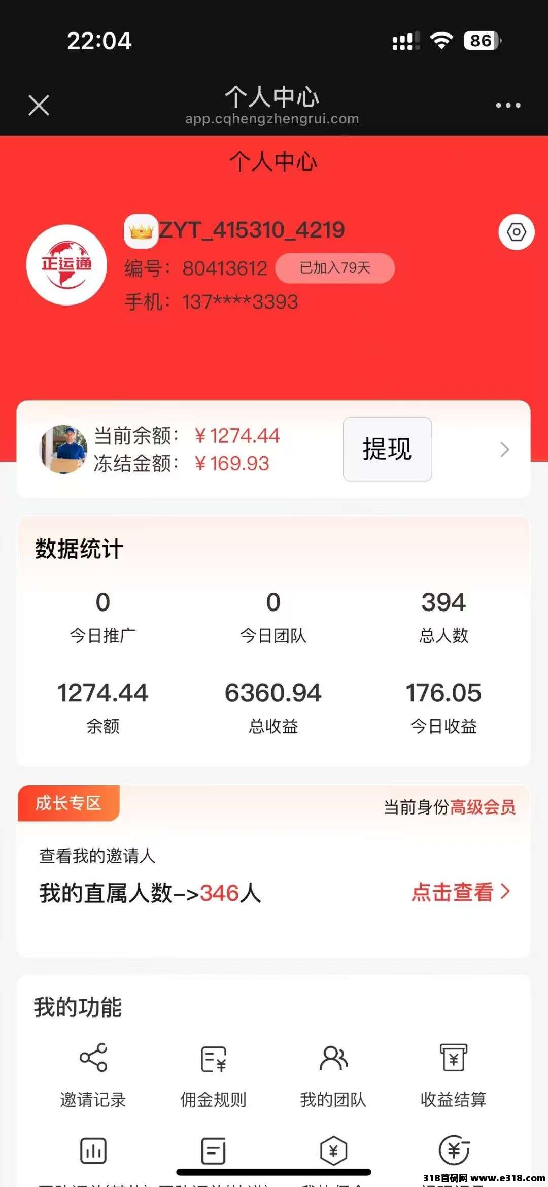 正运通刚上线，对接团队代裂变分佣，不分人群