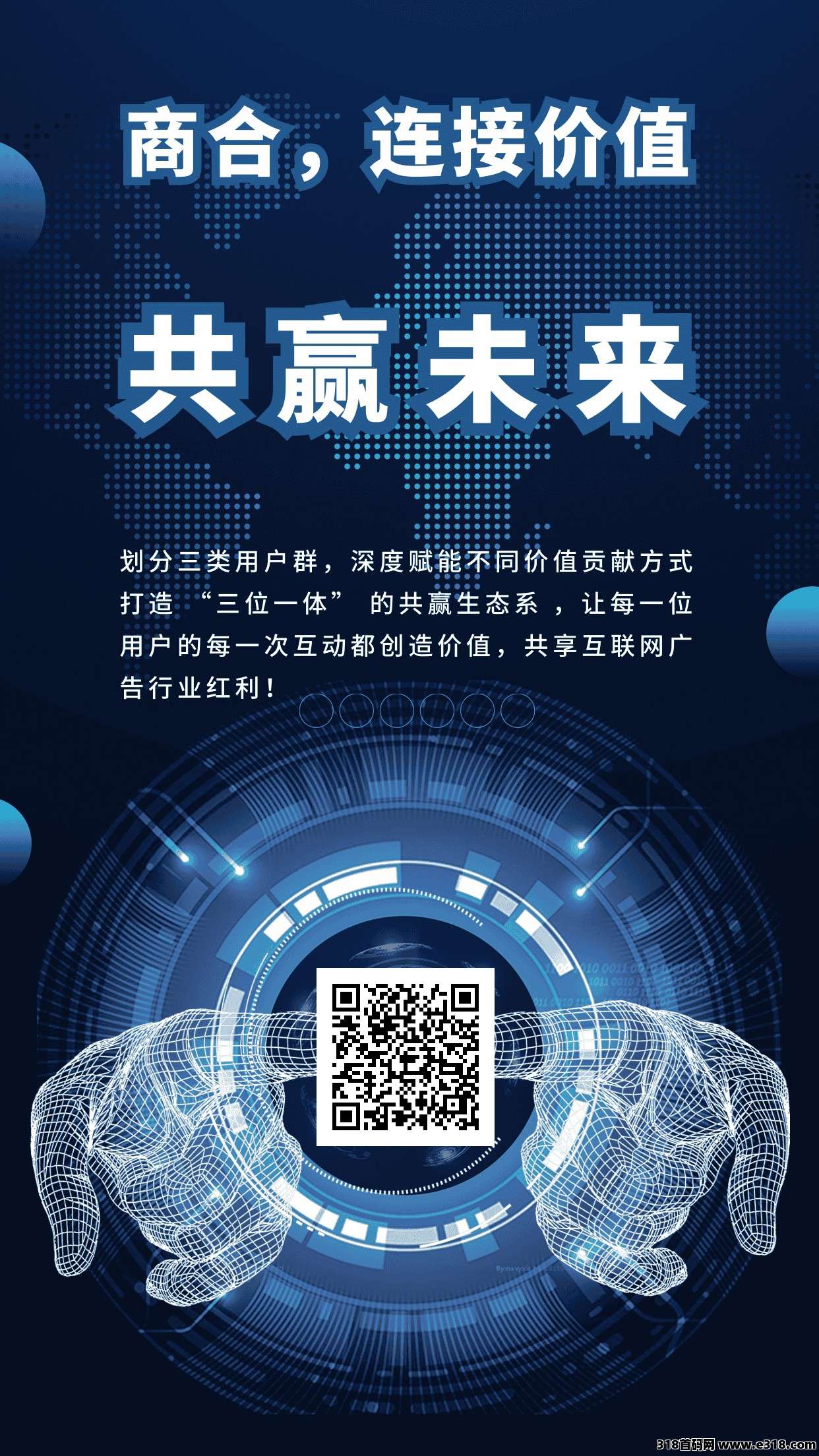 商合，零撸+点券+精英上星上墙，保底收益，团队模式