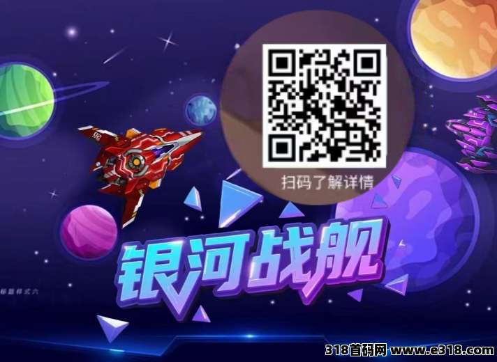 《矿业先锋》银河战舰：星际探险家的荣耀征途