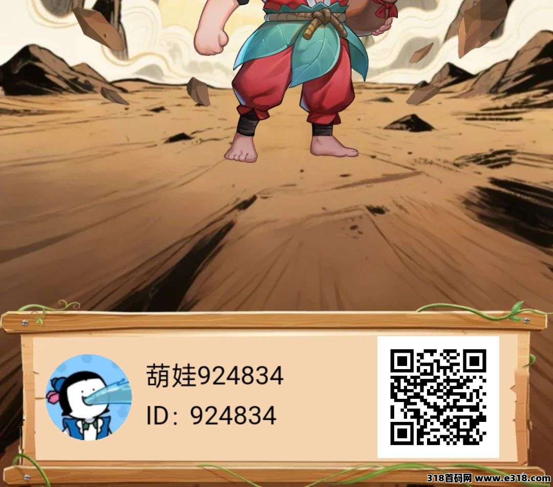 葫芦兄弟，每天2分钟，简单有低保