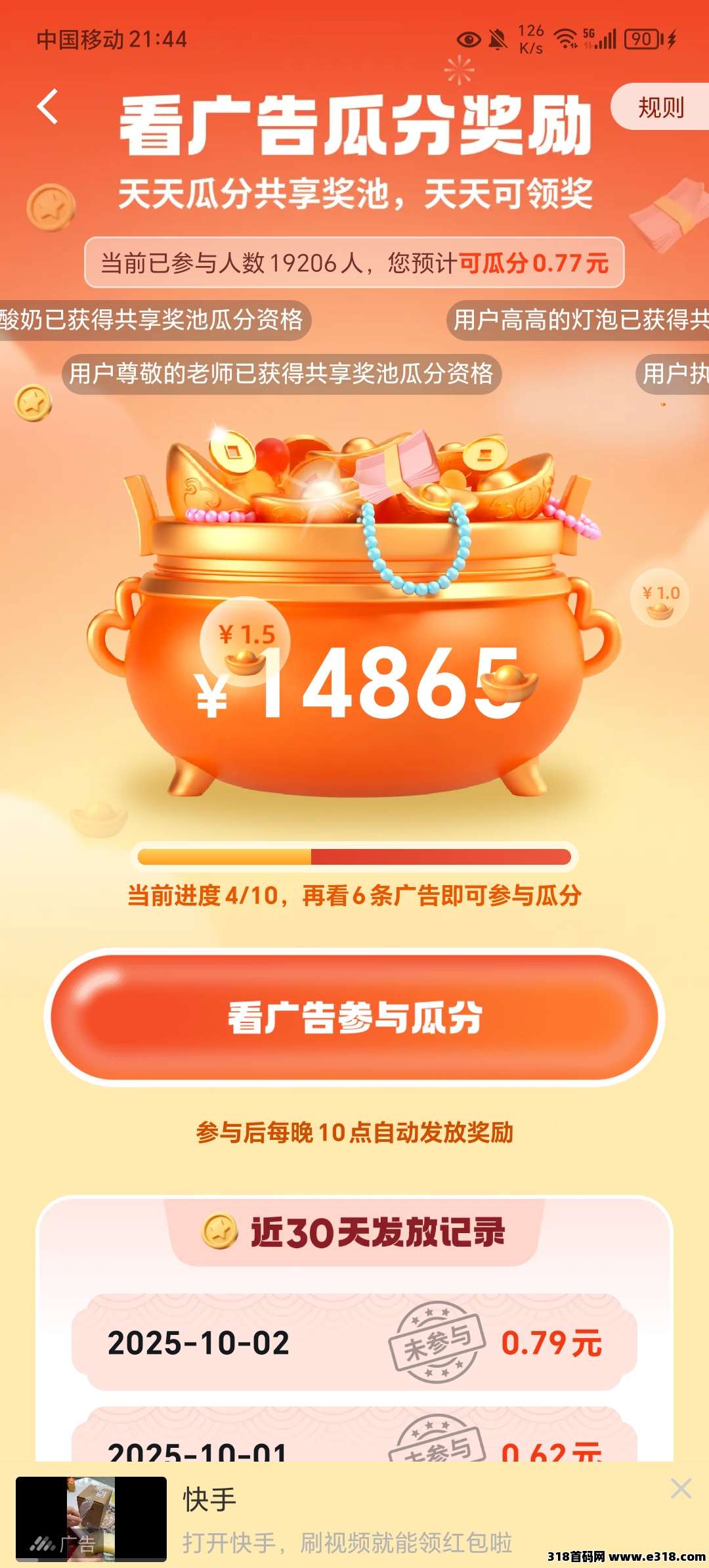 慧看看首码参与瓜分不养机有保底