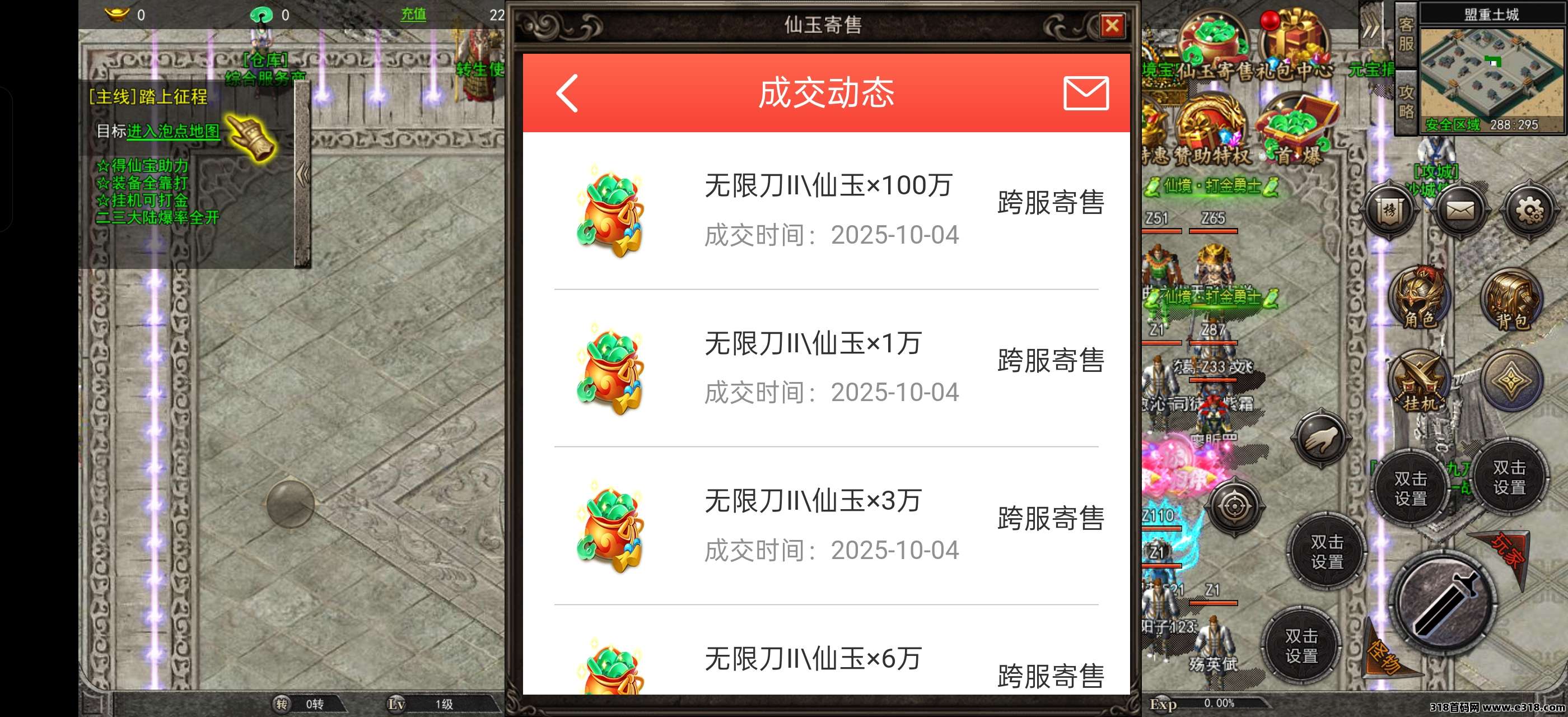 自带提米传奇，冰雪无线刀，长期稳定搬砖看过来没有套路