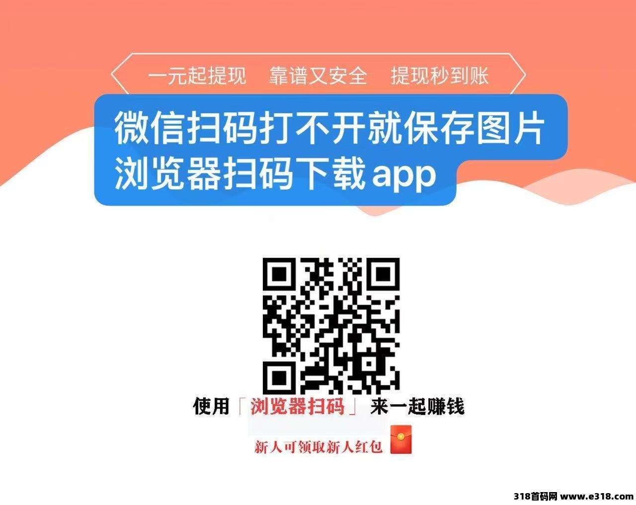 米多多，无限做单赚米，来了即能赚