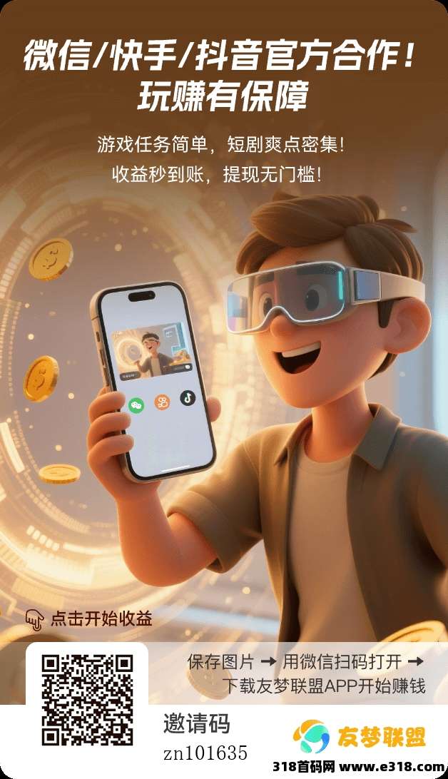 腾讯友梦联盟小游戏掘金助手，外面收费的腾讯小游戏打金车