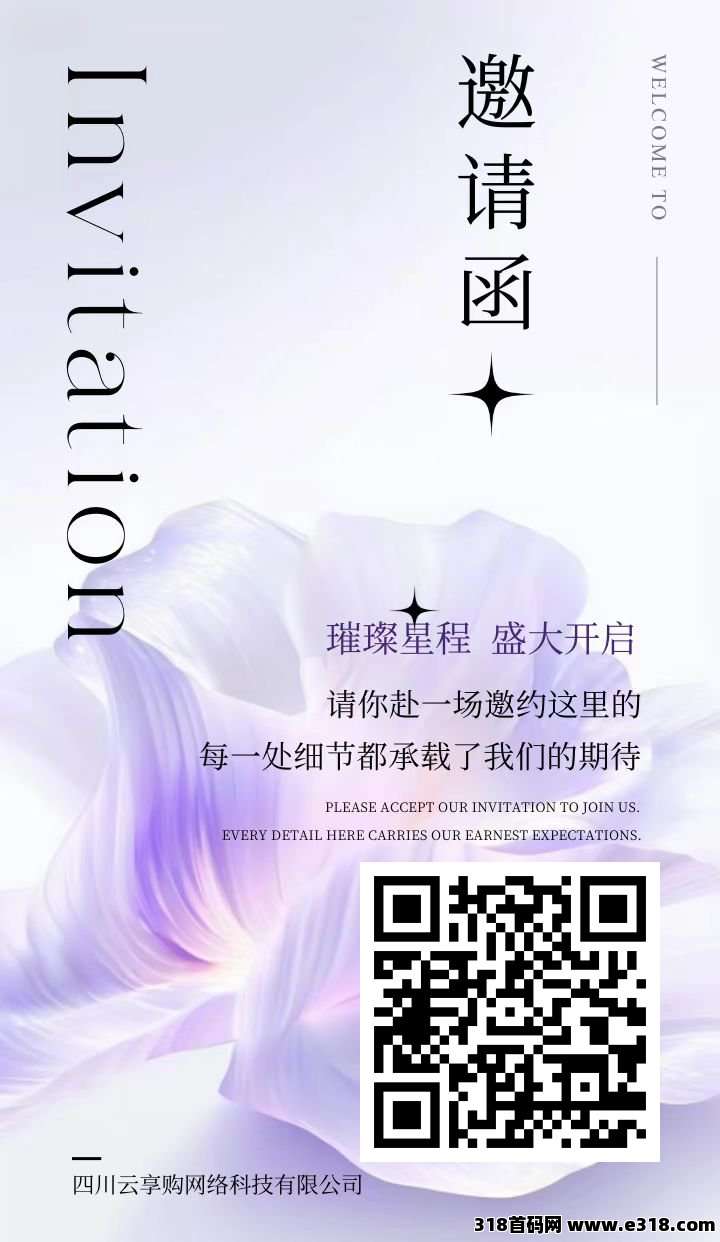 《云享购》签到对接团长免单