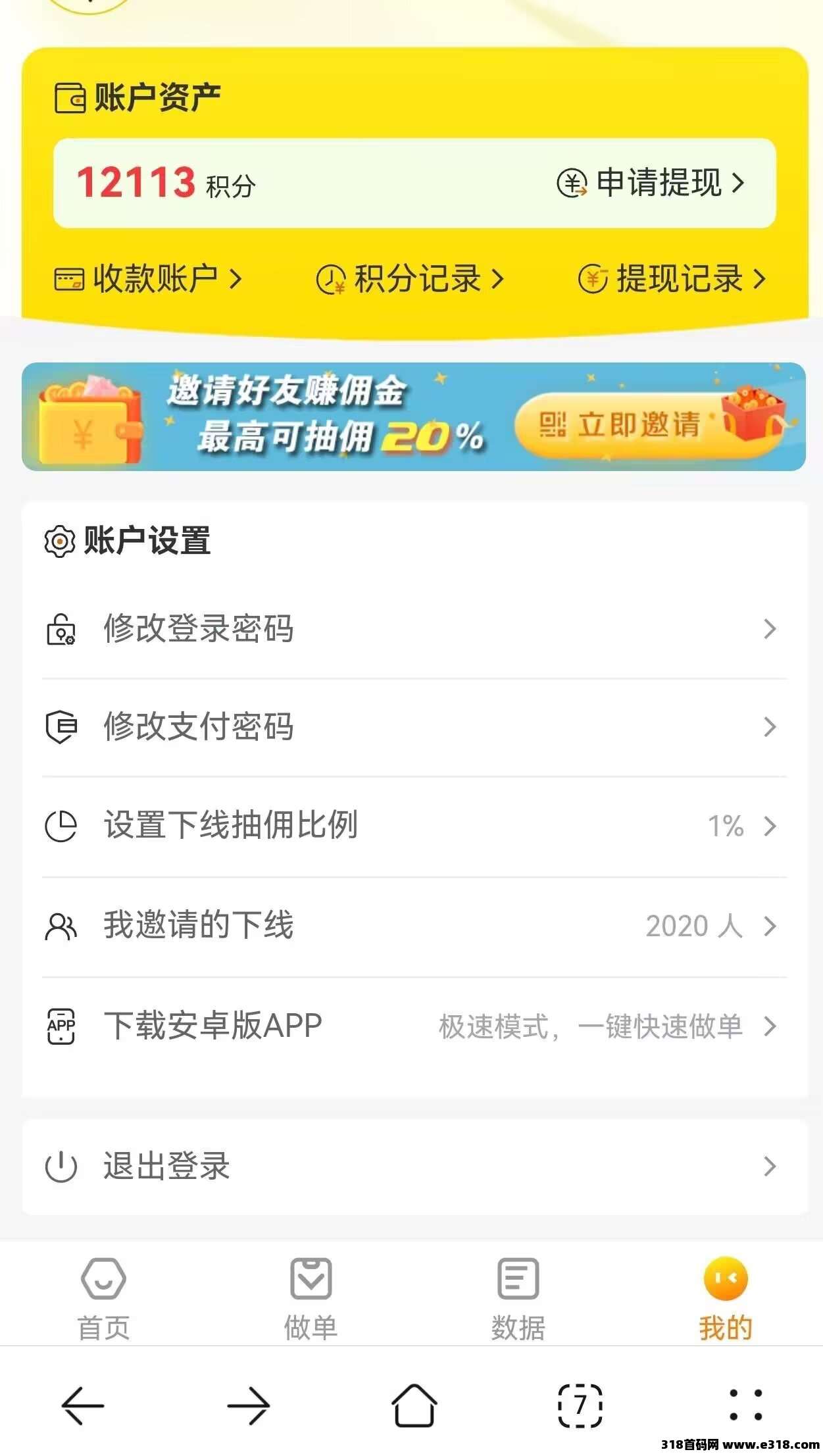 小蜜蜂一键接马拉新，操作简单，团队模式