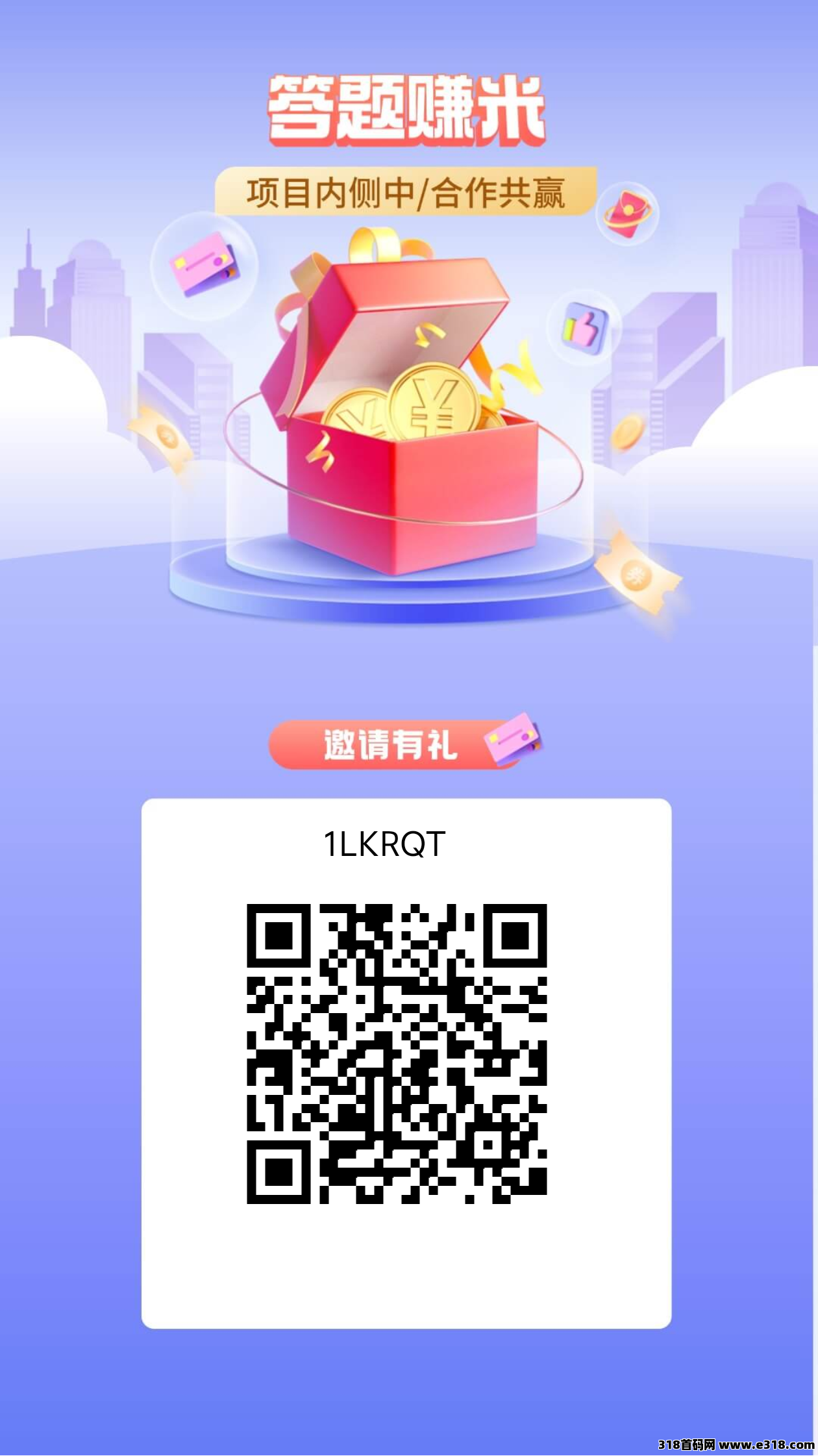 返惠猫答题赚米不养鸡互答赚双倍！