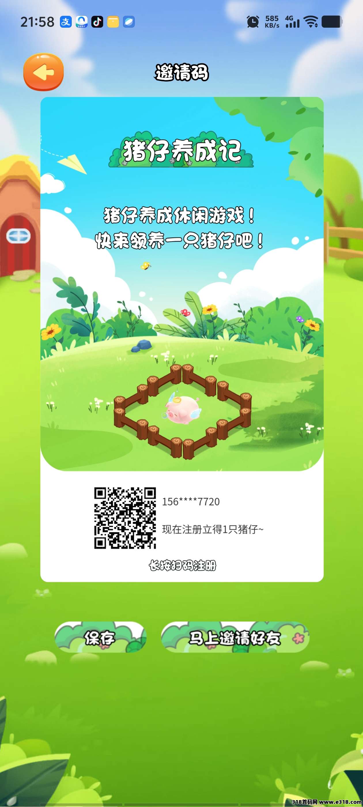 首码猪仔养成记，推广三代收益