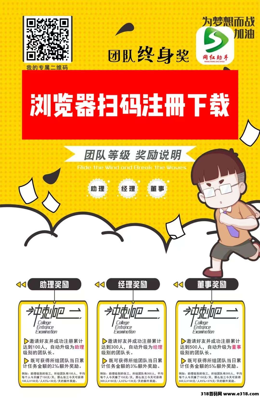 首码【惠群帮】零撸抖音，快手赚钱，多做多得！