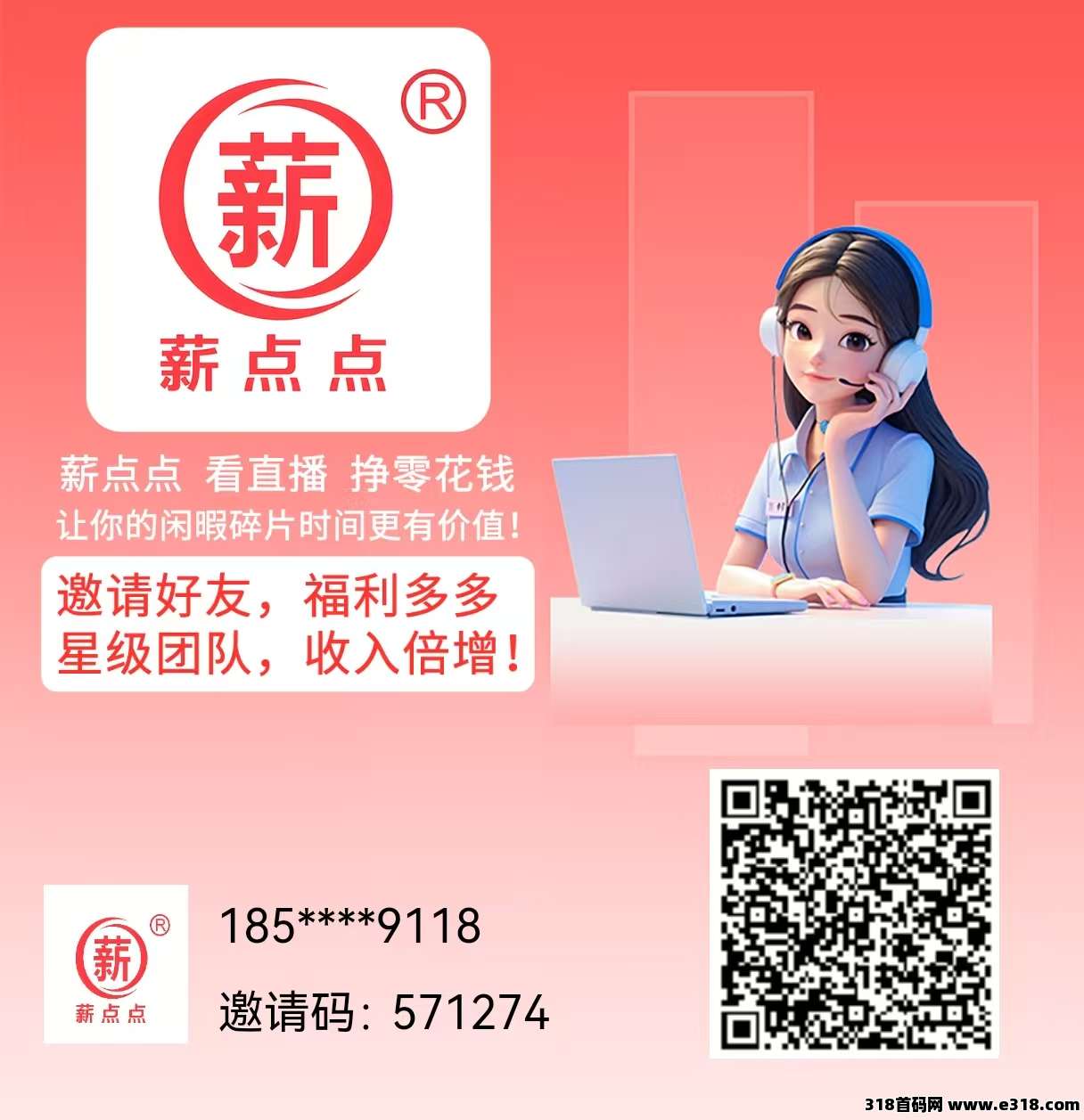 全网首发《新点点》助力直播，提米秒到，速度上车