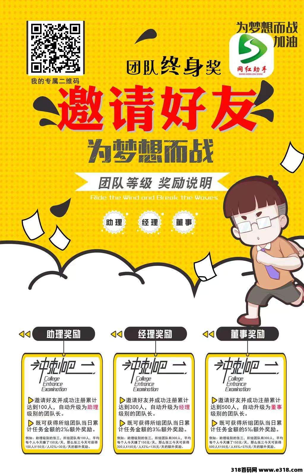 惠群帮，零撸抖音，快手赚钱，多做多得