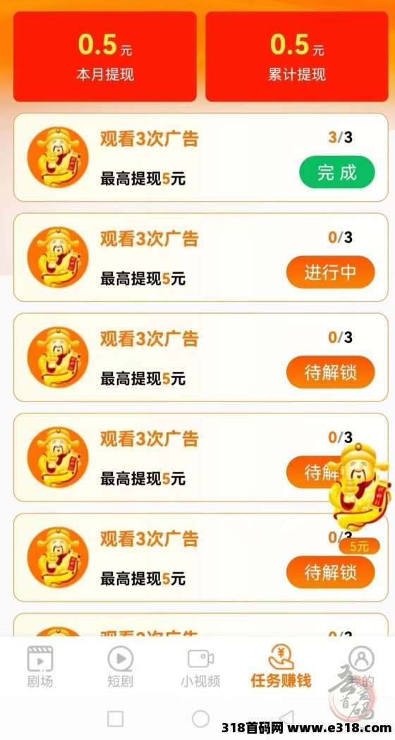 闲映看广告，轻松零撸