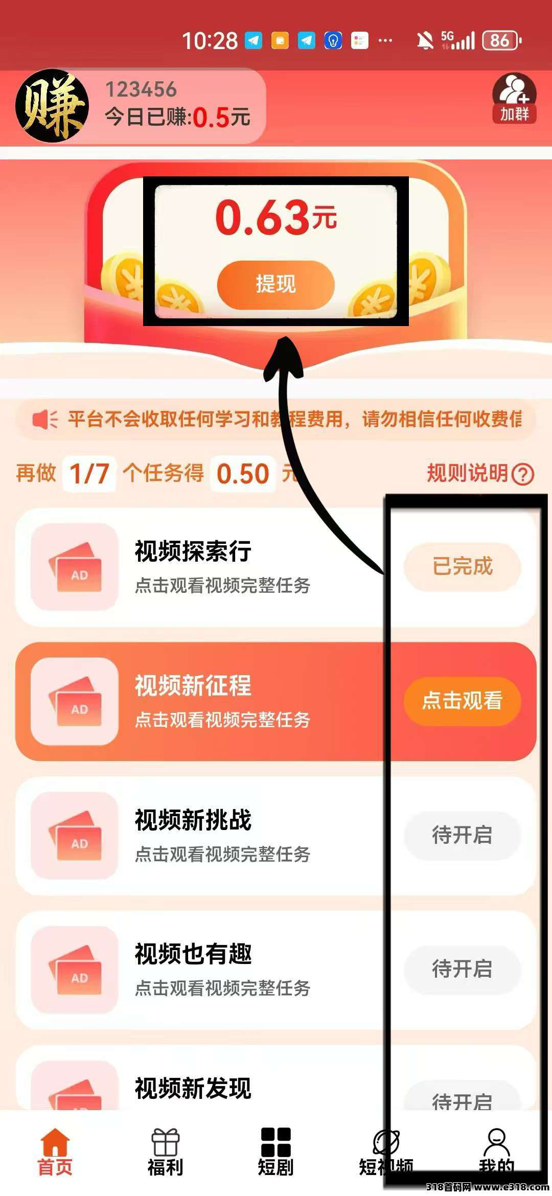 闲赚零撸广告模式，保底收益高， 不养机，团队模式有水