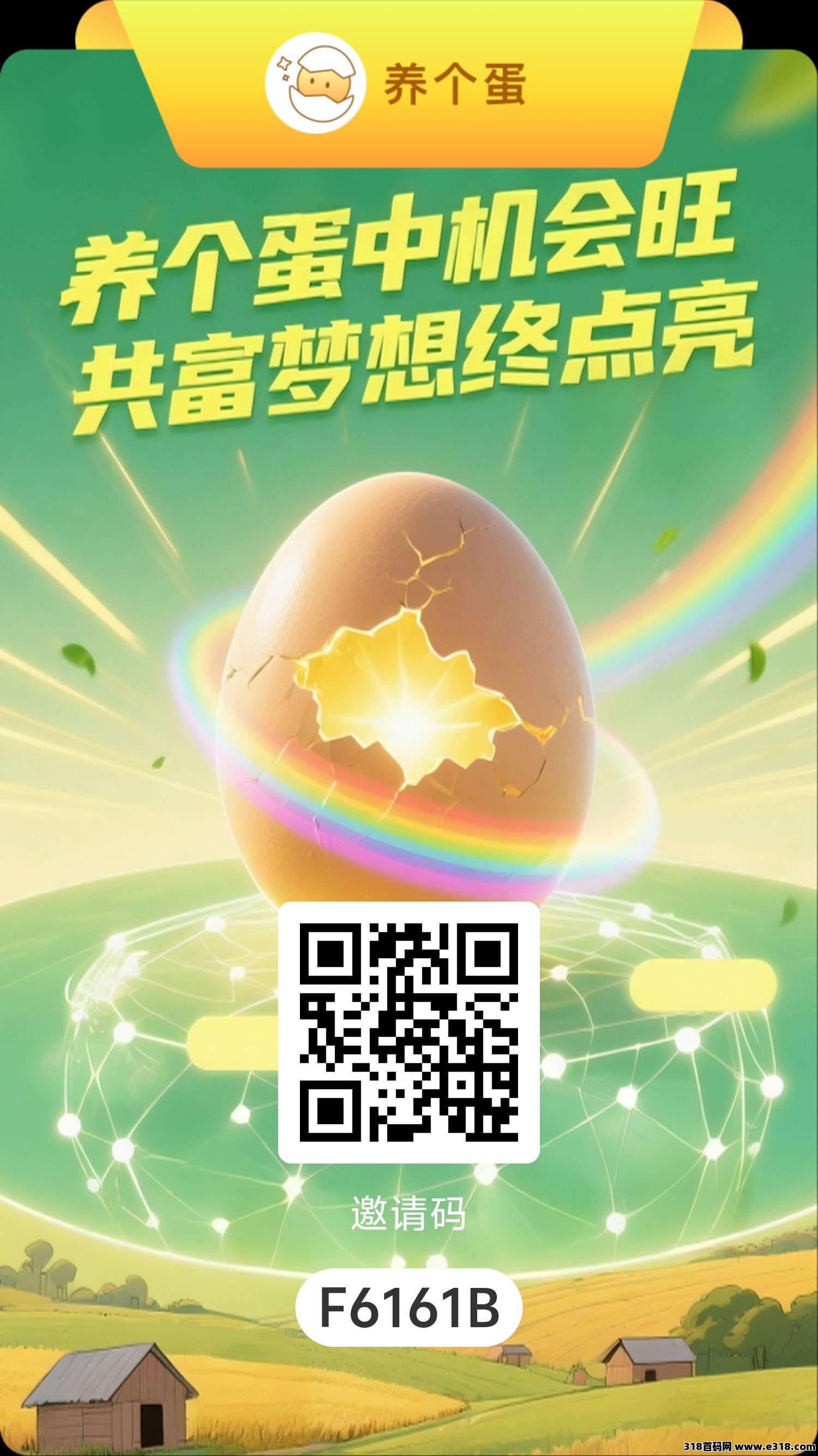 养个蛋一个圈圈模式零撸积分长久**！