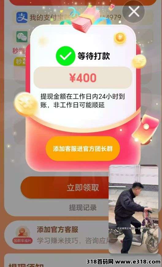 首码快乐速算，纯零撸看广告，不养机收益高，零撸速算教程免费领！