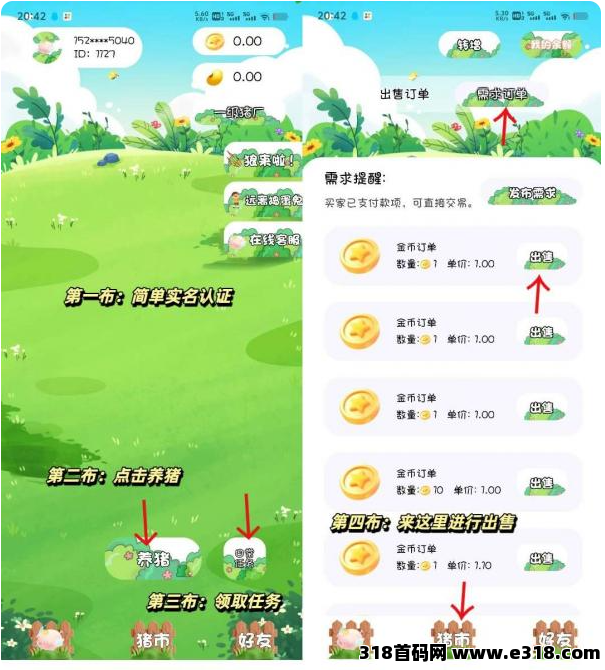 首码猪仔养成记，每日搬砖挣大米，翻身必做！