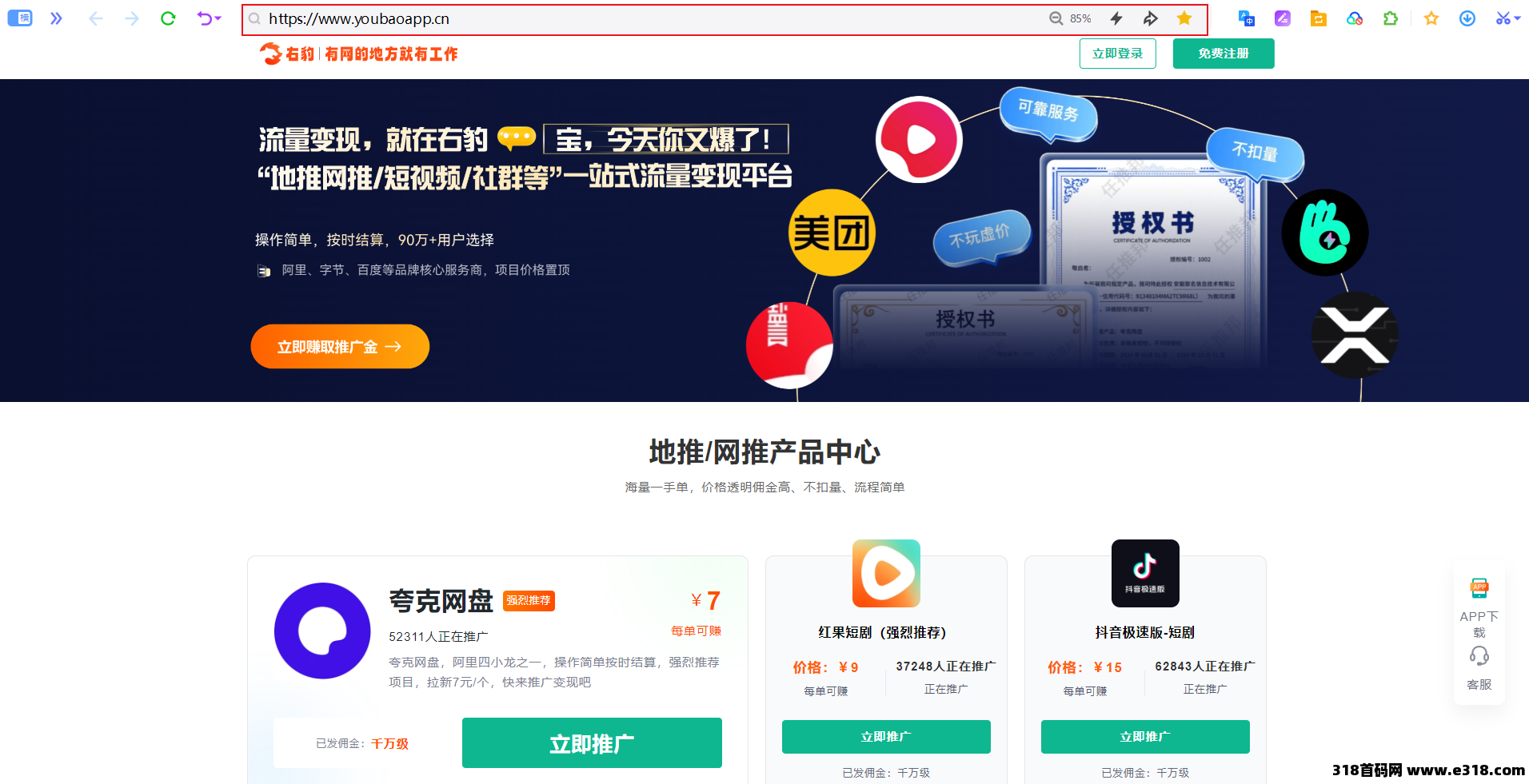 首码项目，右豹网盘拉新网推渠道，超多项目价格高结算快！