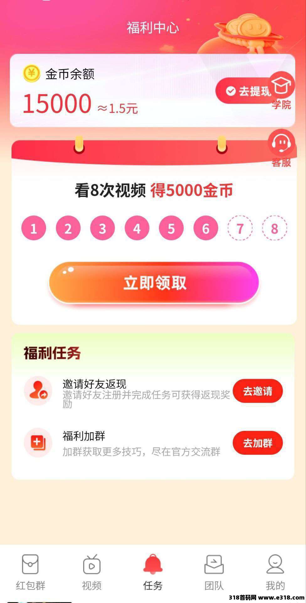 趣点时光首码，零撸不养机，保底收益高，刚出放水