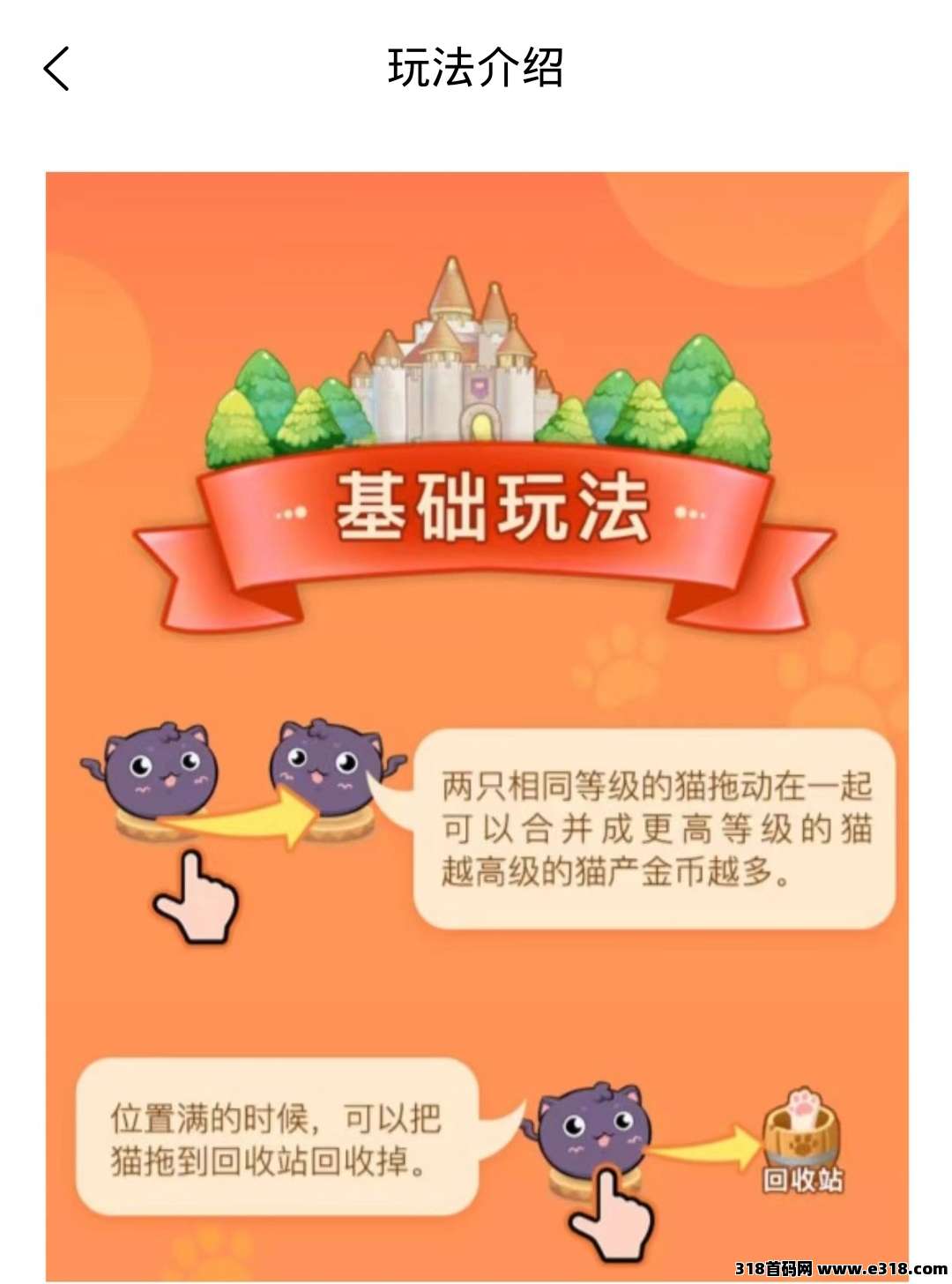 萌猫合成赚翻天，全新上线啦