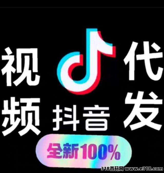 米乐赚短视频视频种草代发