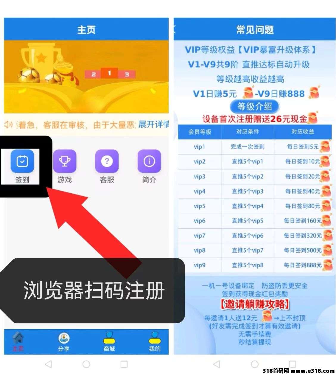 氧惠注册送奖励，有兴趣的速上