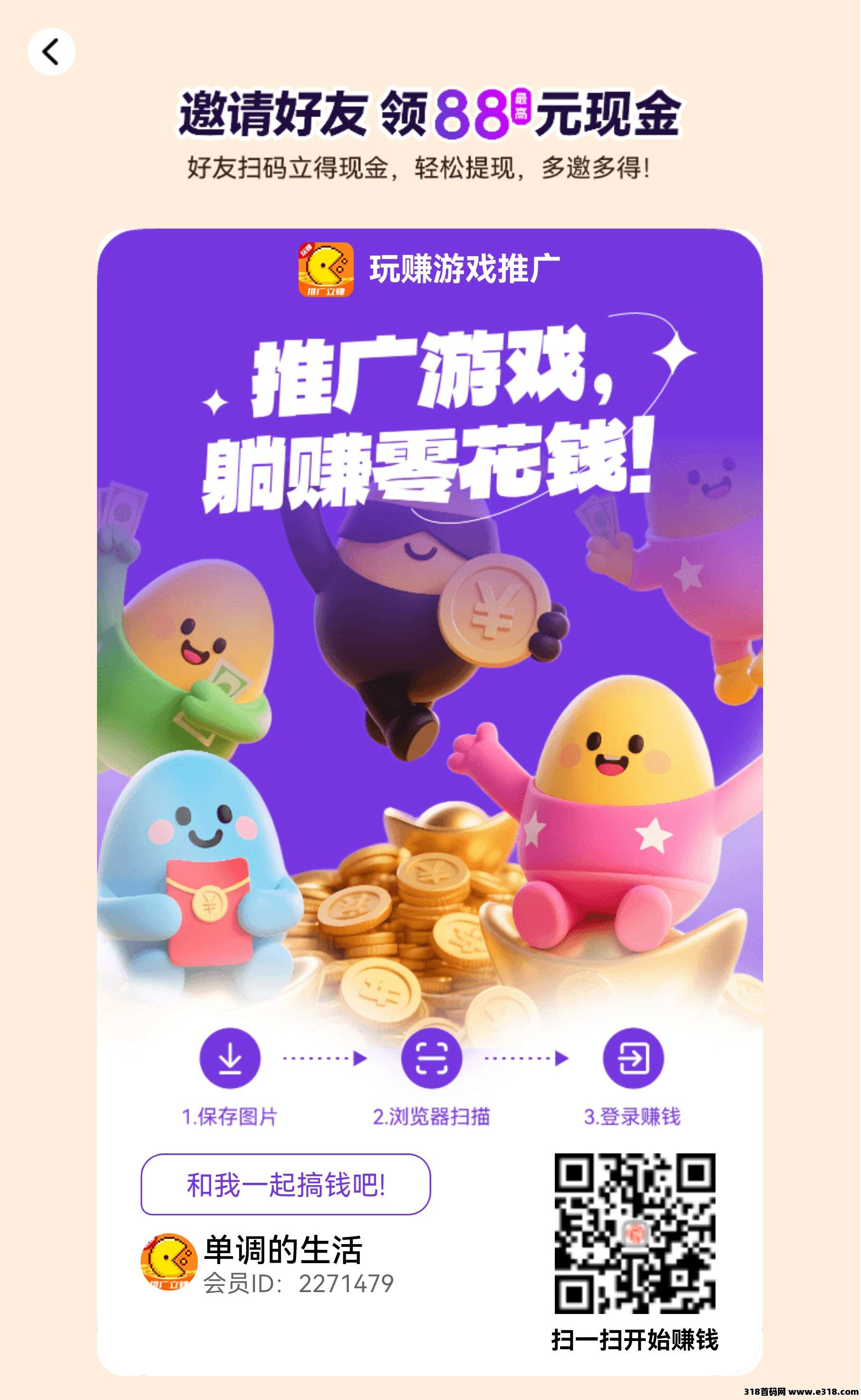 玩赚助手，看广告，长期稳定