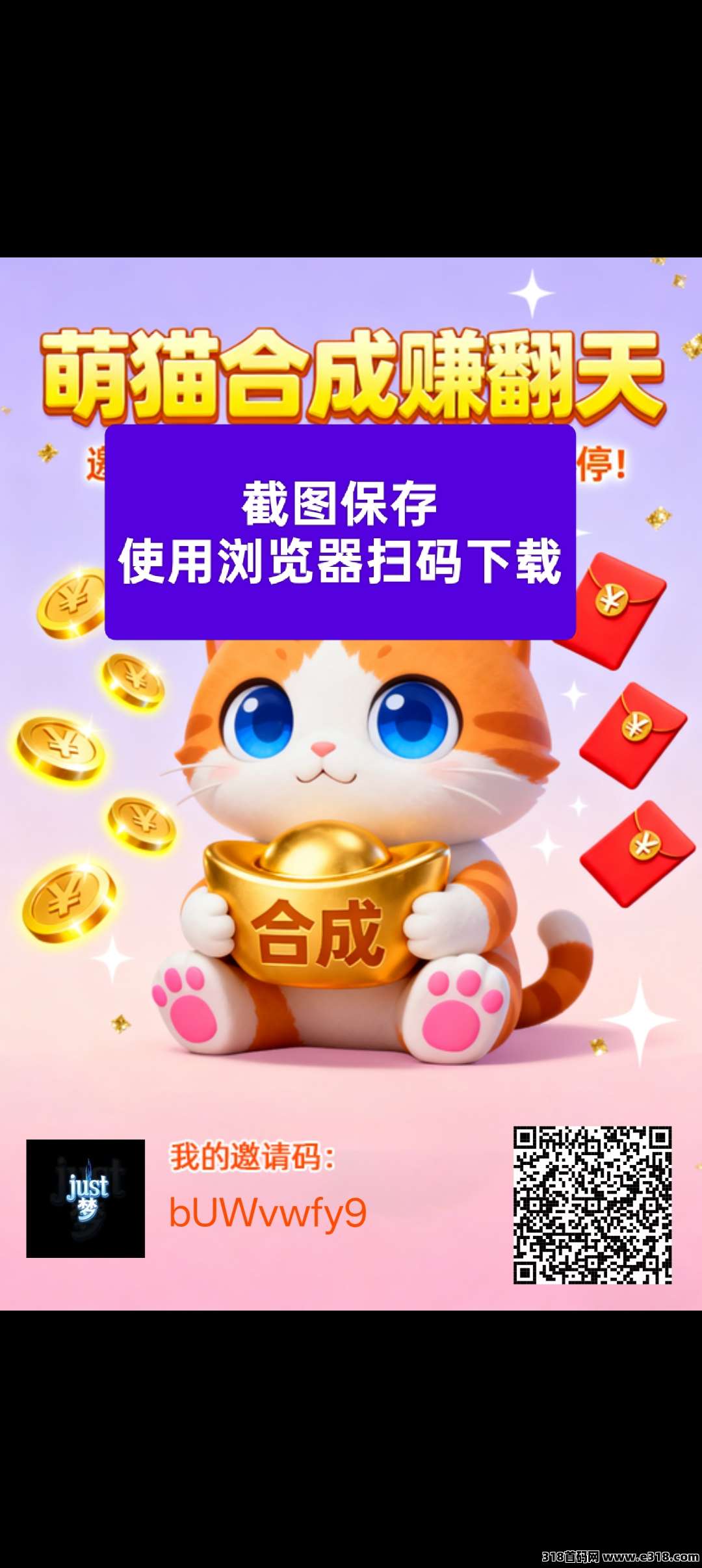 萌猫合成记，合成游戏！