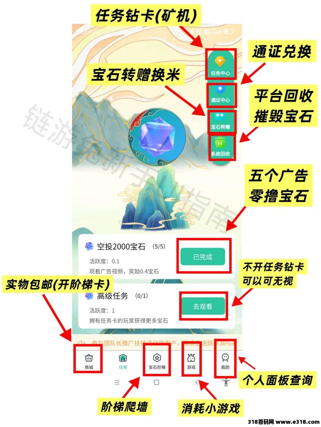首码国潮宝石版