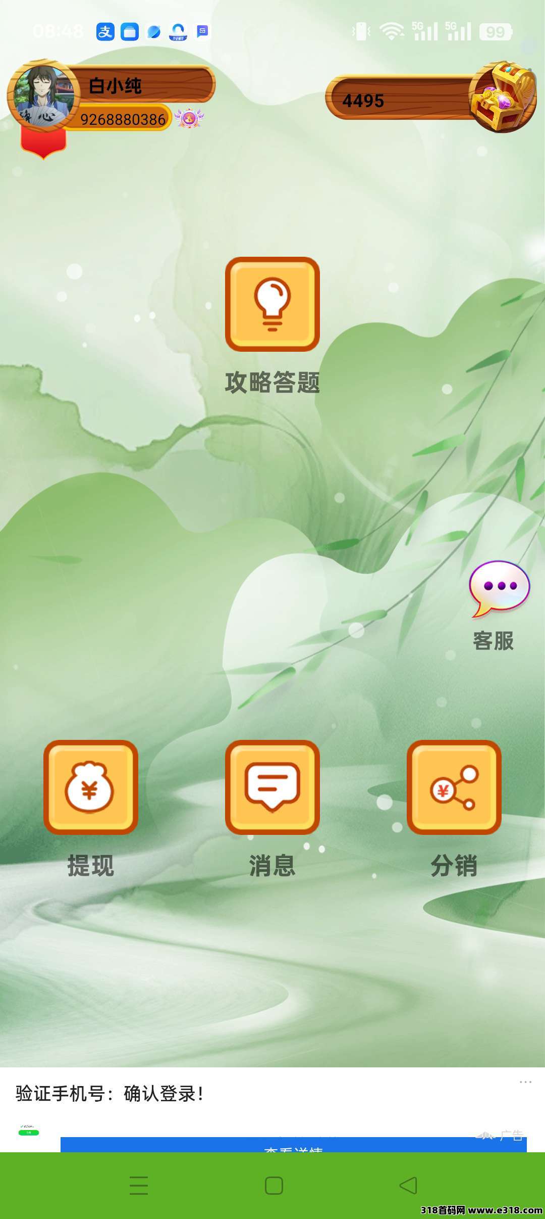 小蝴蝶零撸，广告赚，无需养机，保底收益，团队模式