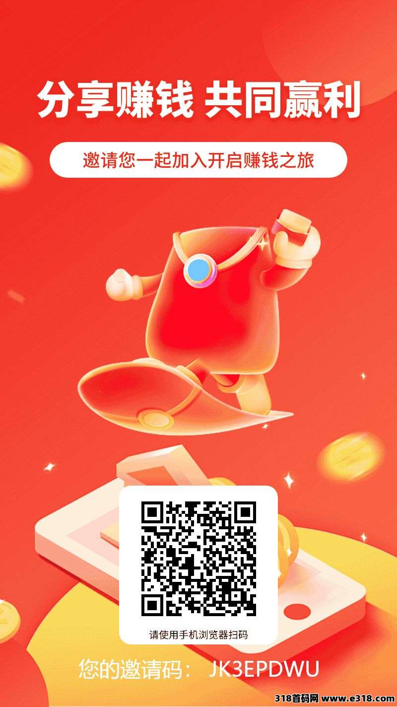 乐助客我们一起0撸赚零花