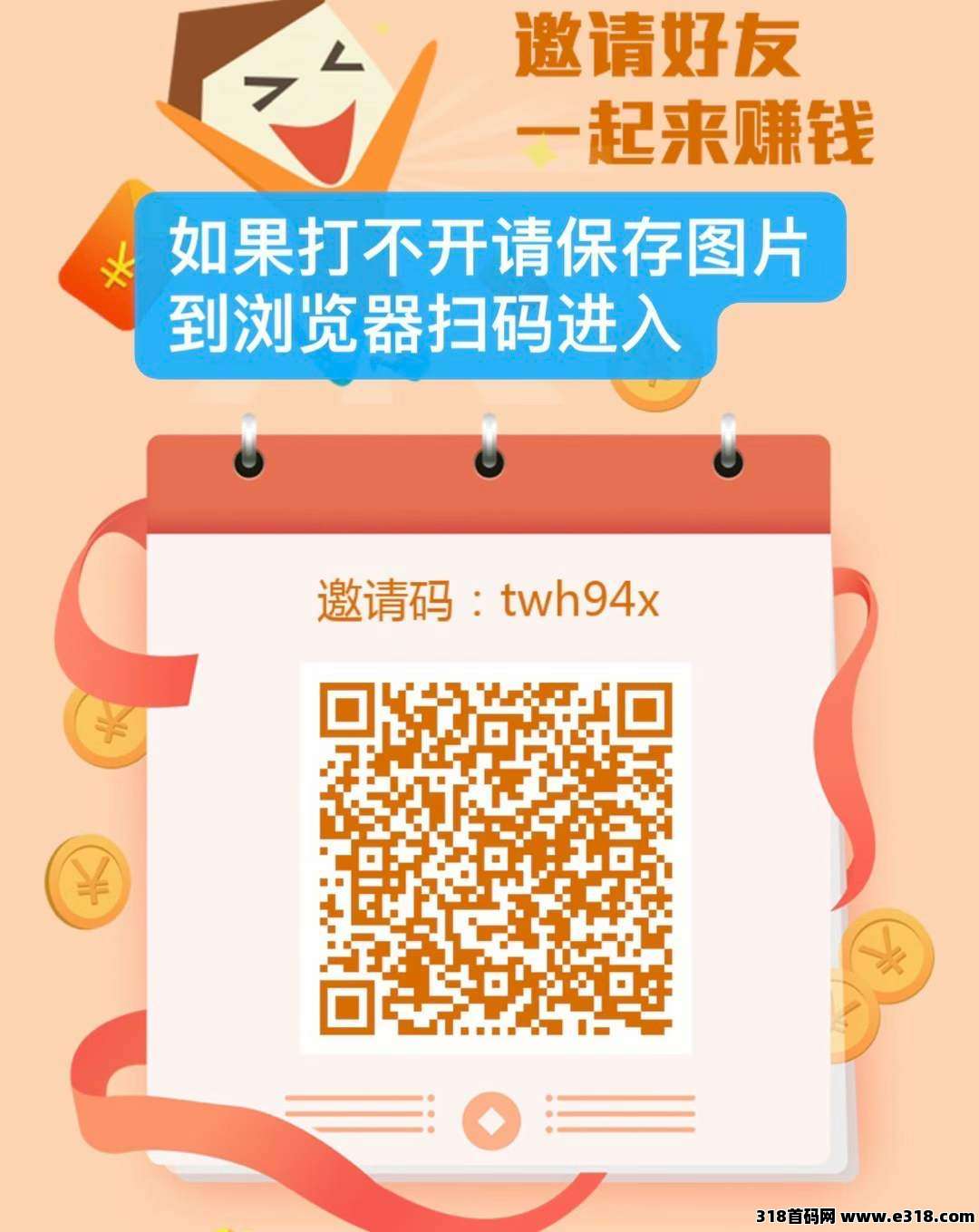 华尔街比雷霆门槛低，地推很赚钱，无需下载注册实名就能玩