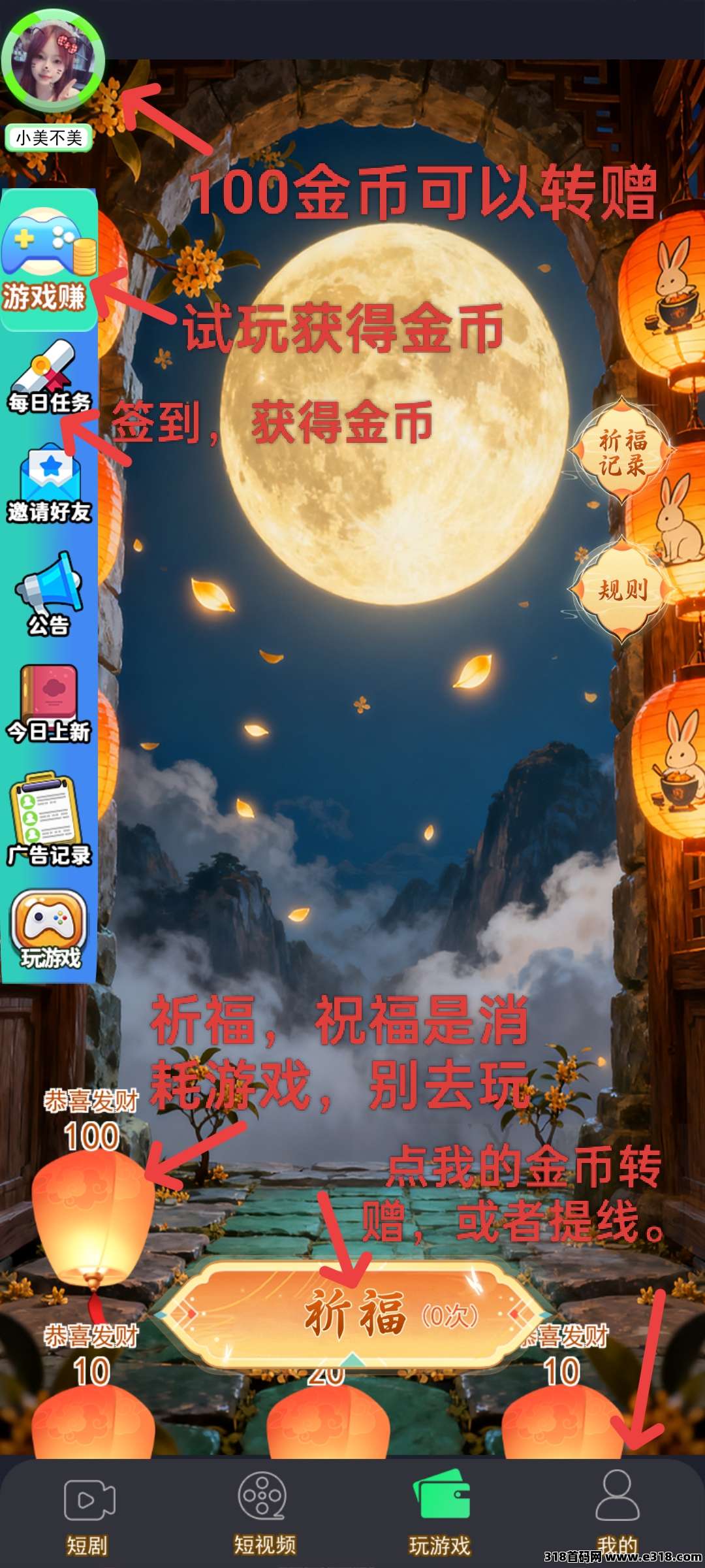 新项目:火神祈福，纯零撸