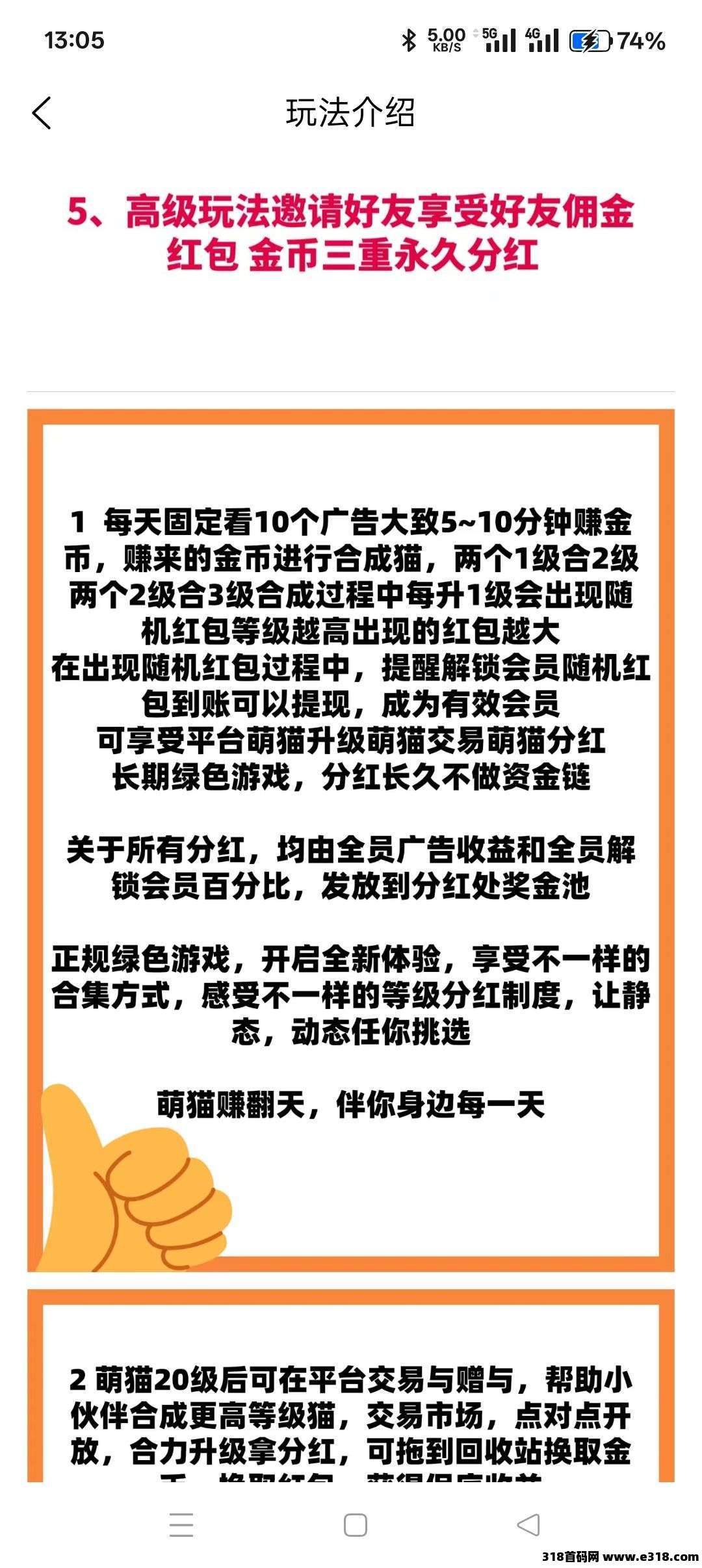 《萌猫合成记》首码上线