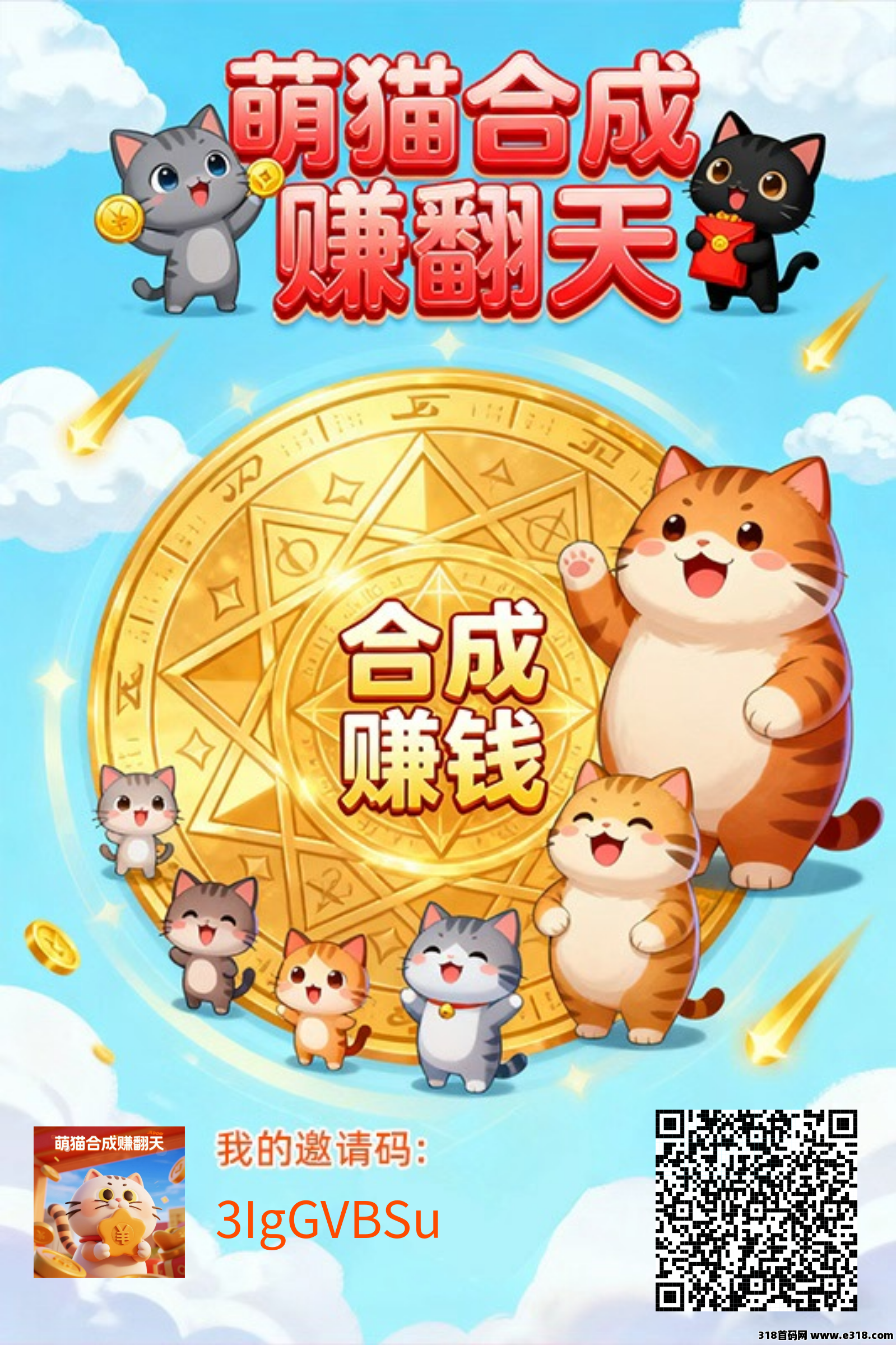 萌猫合成赚翻天，一种娱乐游戏