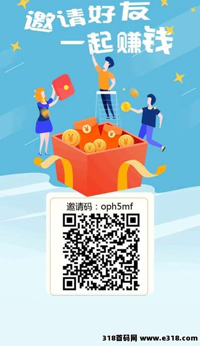 首码小蜜蜂，零撸一键拉新，团队裂变收益稳定，长期收益！