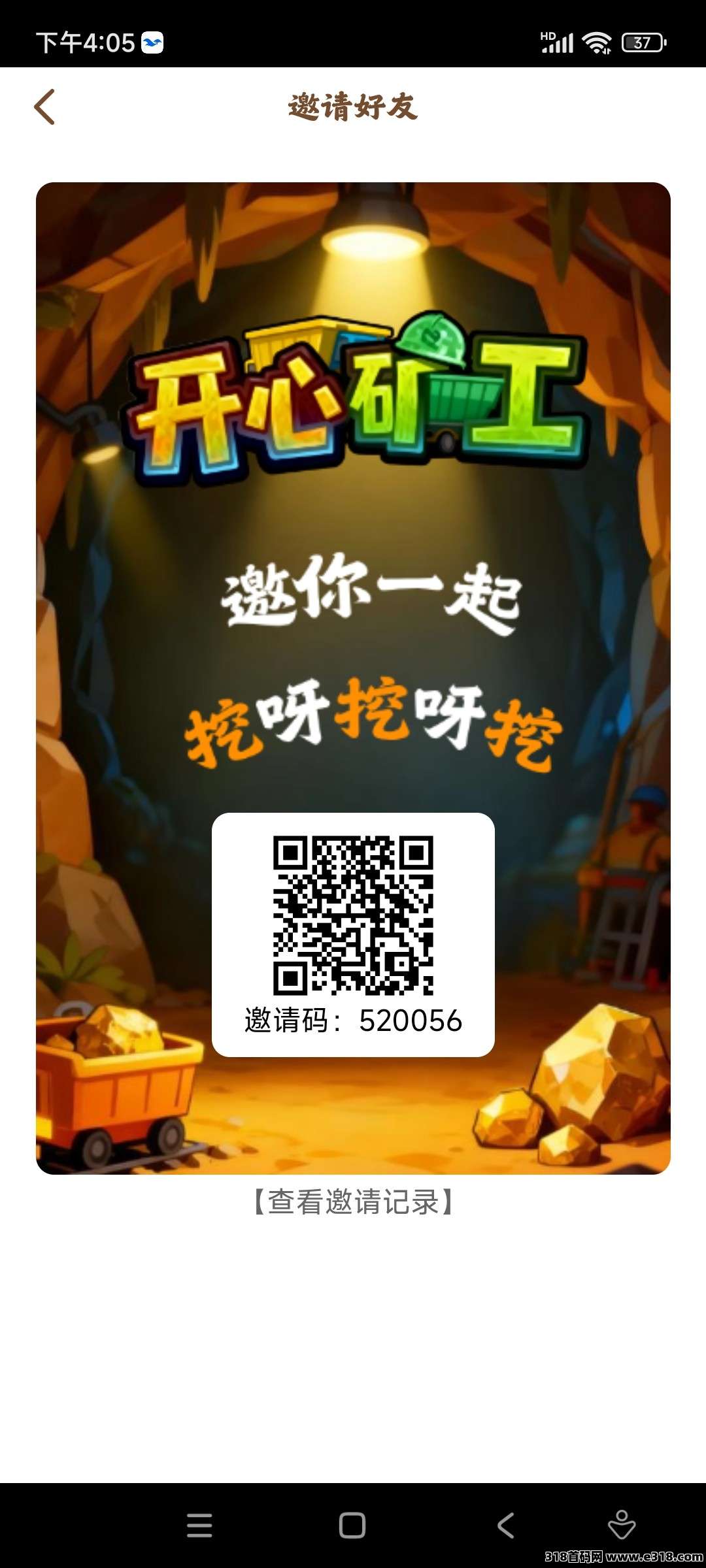 首码开心矿工，刚上线抓紧上车