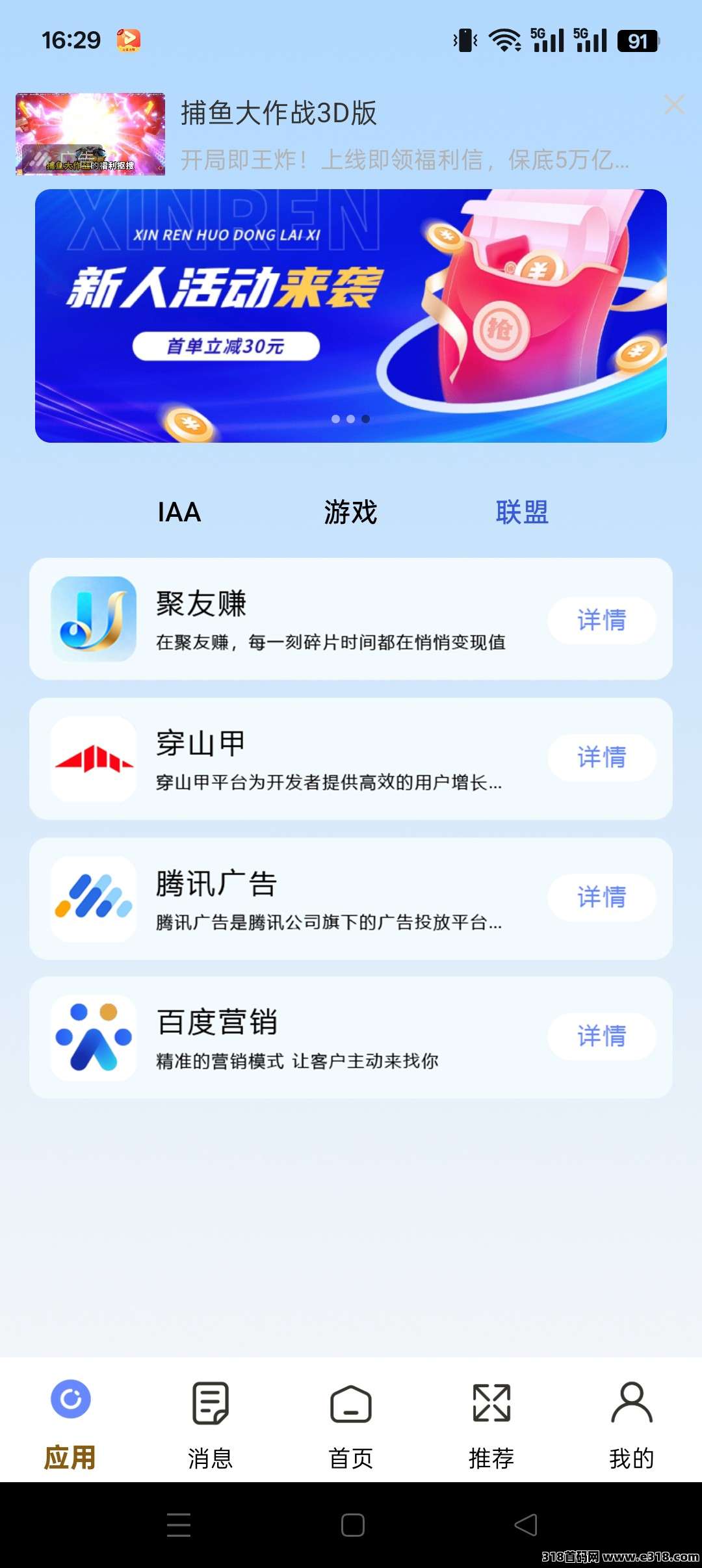 聚友赚刚出，看广告赚米，保底收益，团队模式 ​