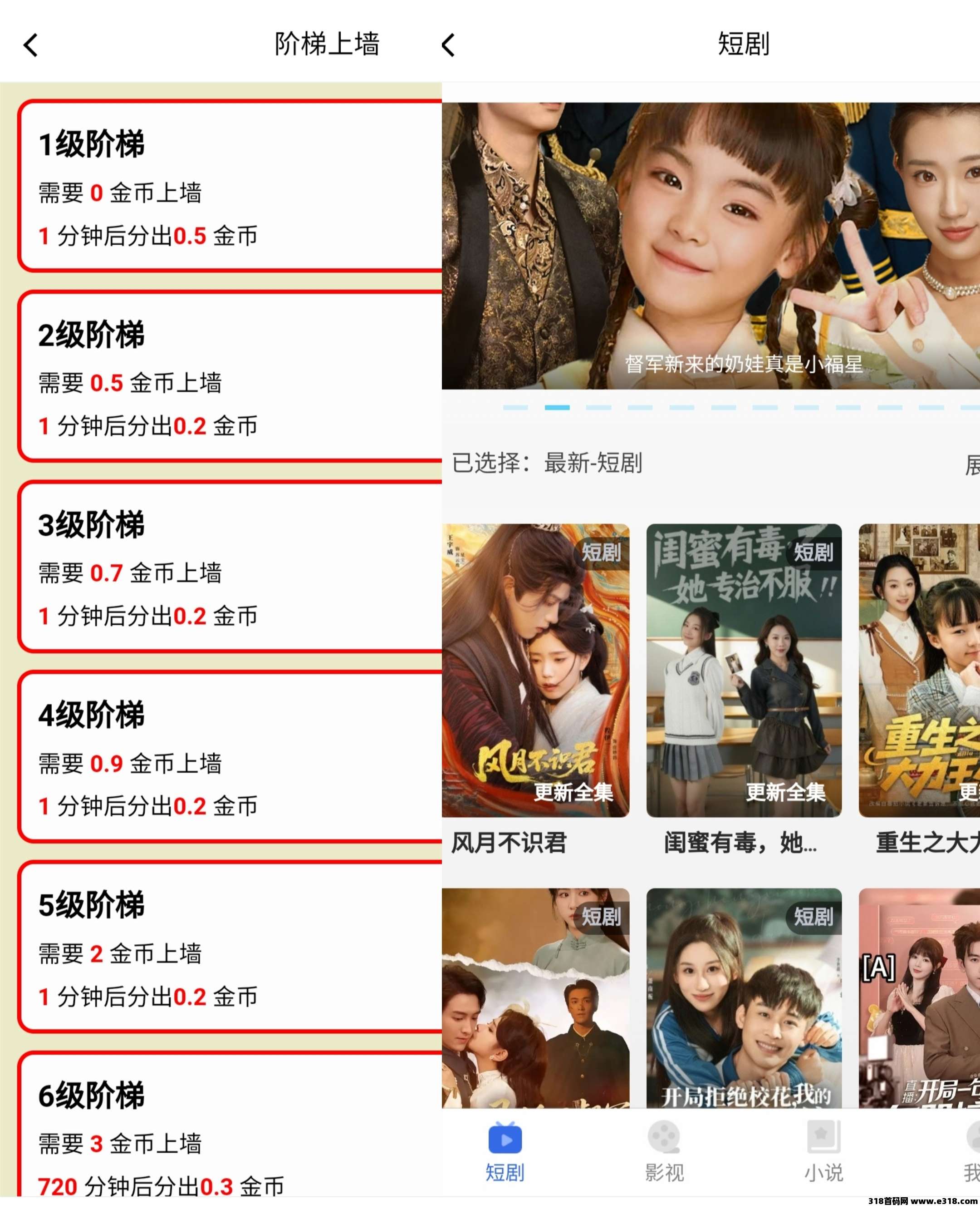 恒基剧场首码，爬阶梯也就是上墙模式，零撸玩家的天堂