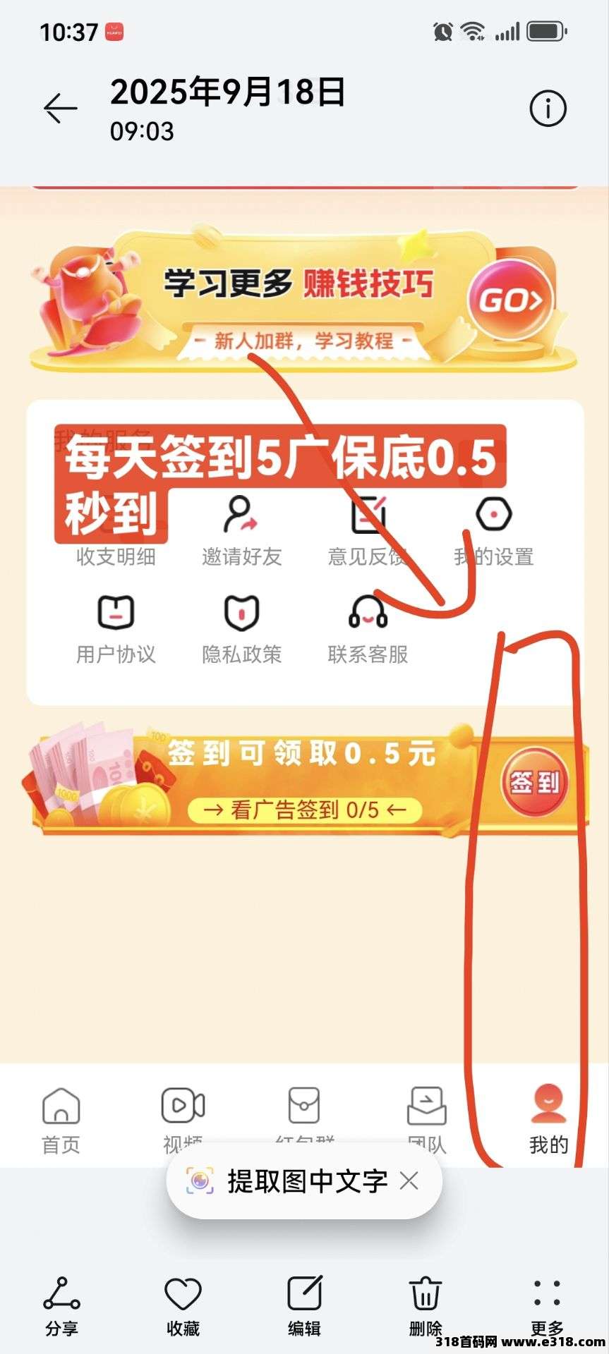掌玩工具盒，新平台，不用养机，保底的
