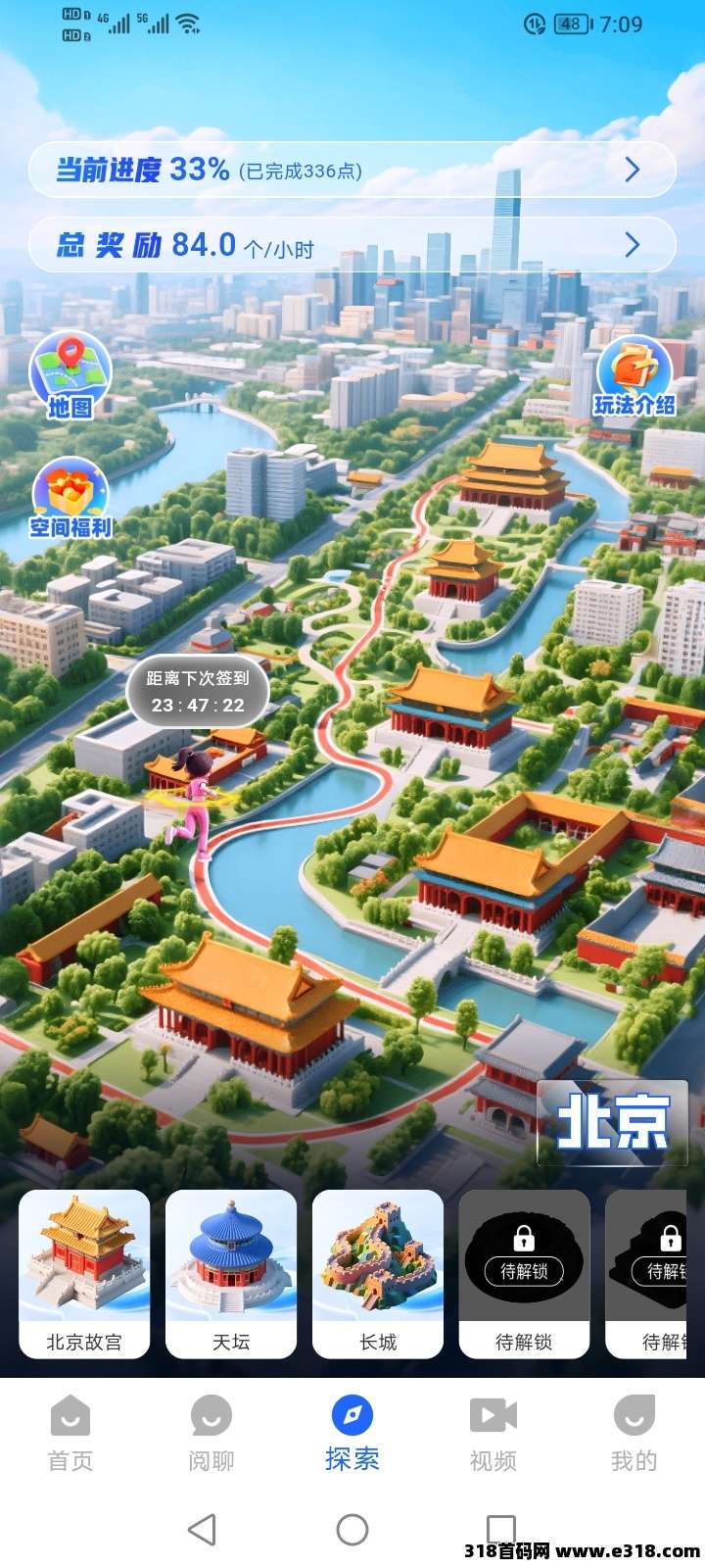 阅说圈文旅零撸数字APP全网正式内测上线