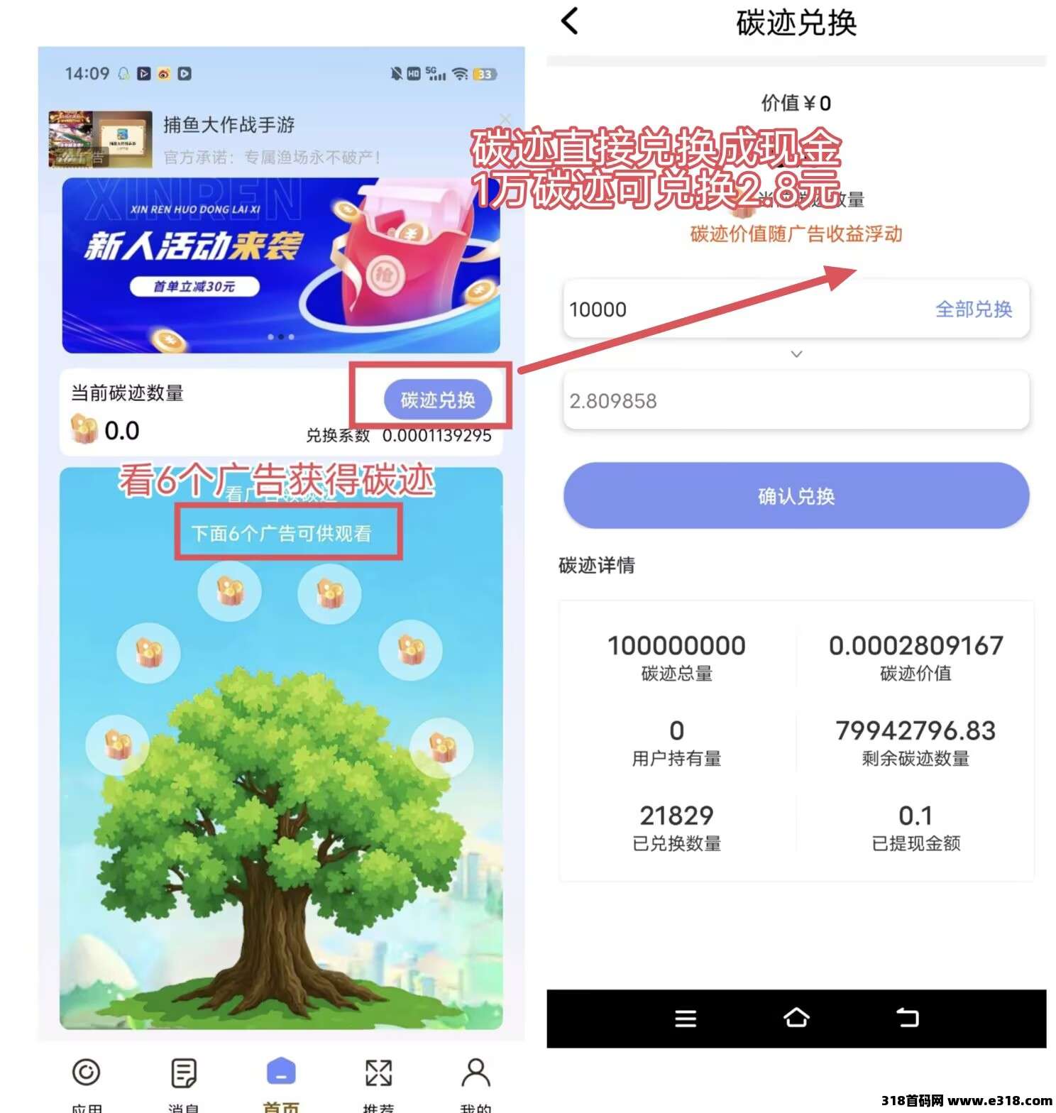 聚友赚，一个圈圈模式